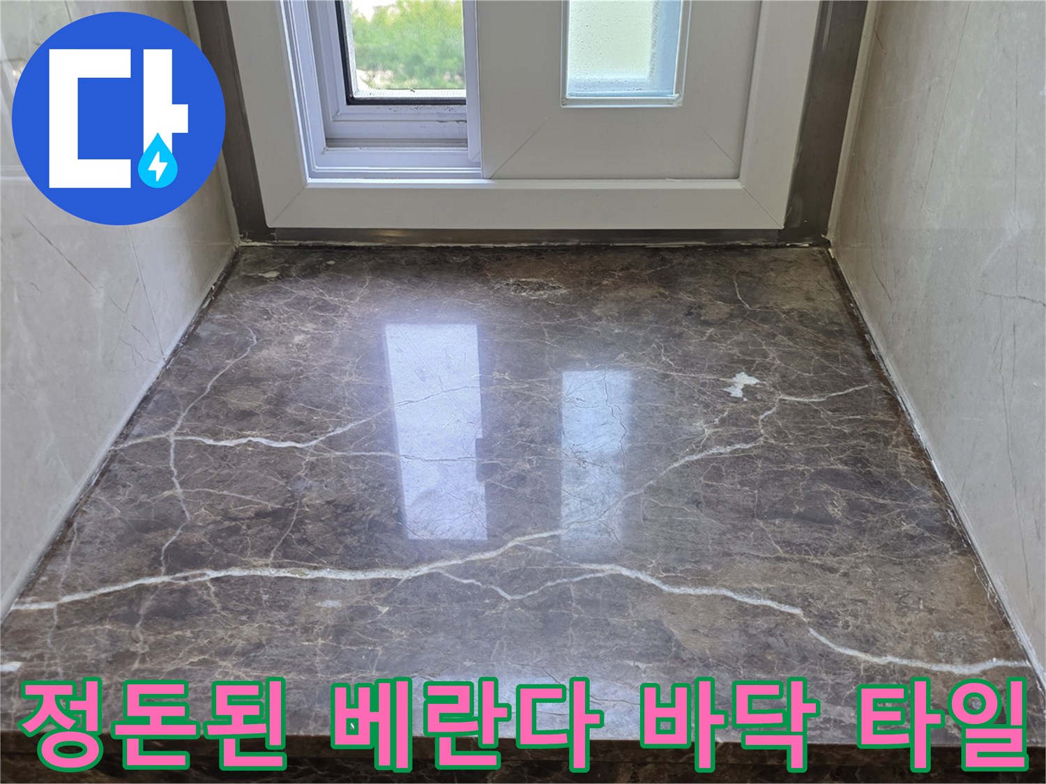 깨끗하게 관리된 대리석 패턴의 타일 바닥
