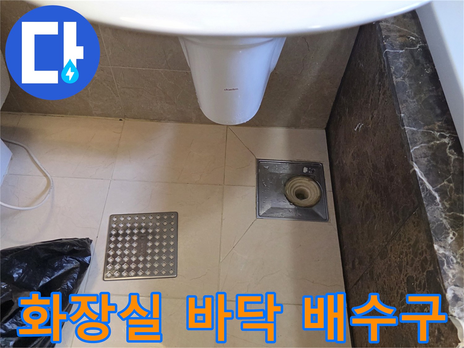 세면대-아래쪽-바닥-배수구-및-타일-상태