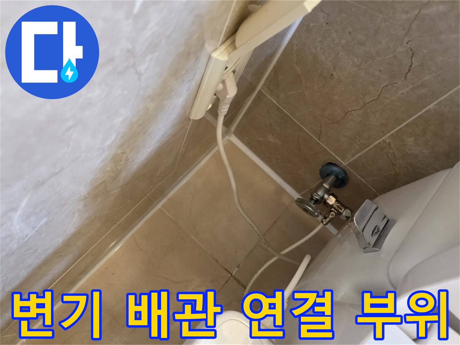 화장실-내부-배관-및-타일-벽면-사진