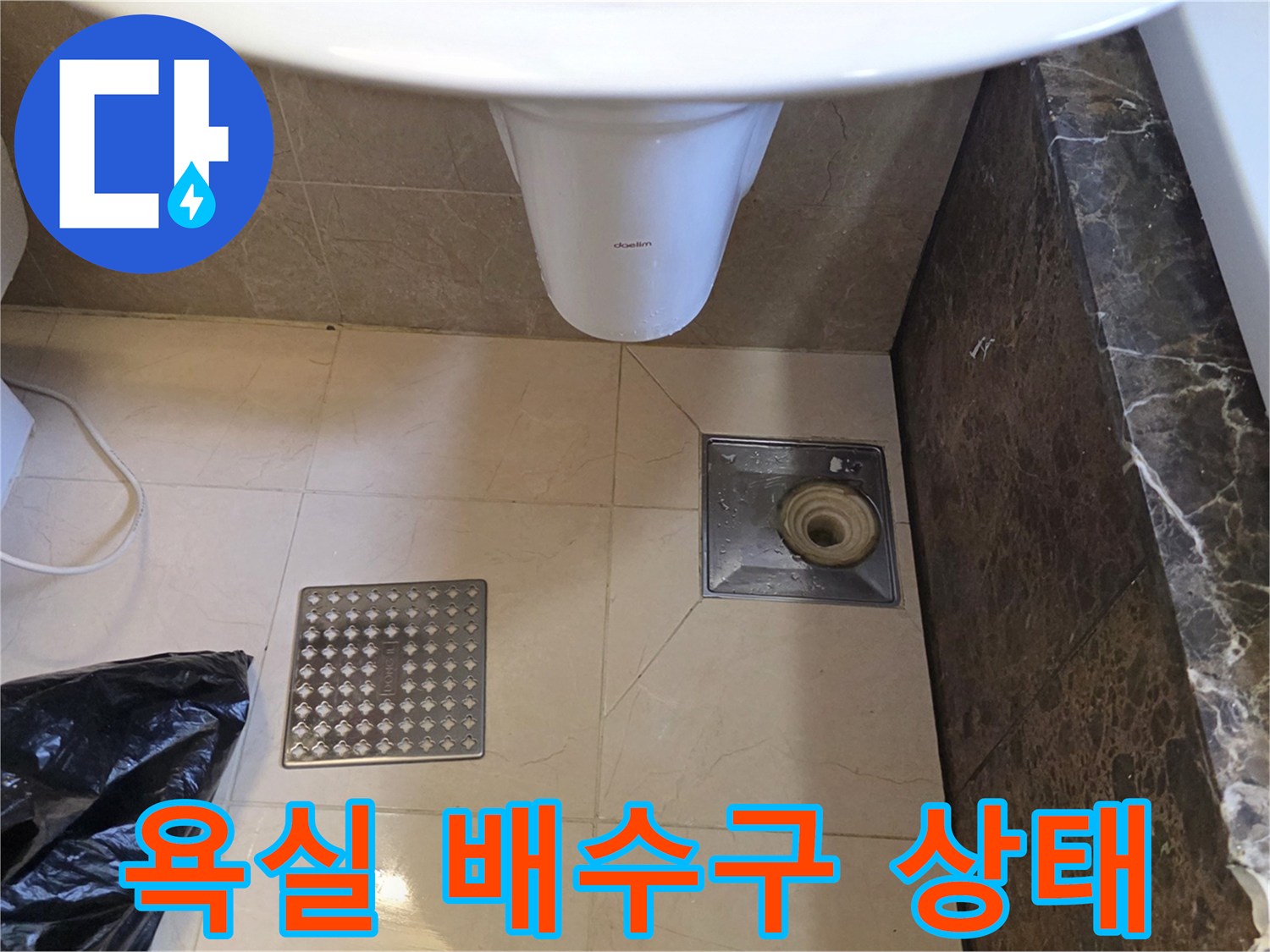 화장실 바닥 배수구와 세면대 하단부 모습