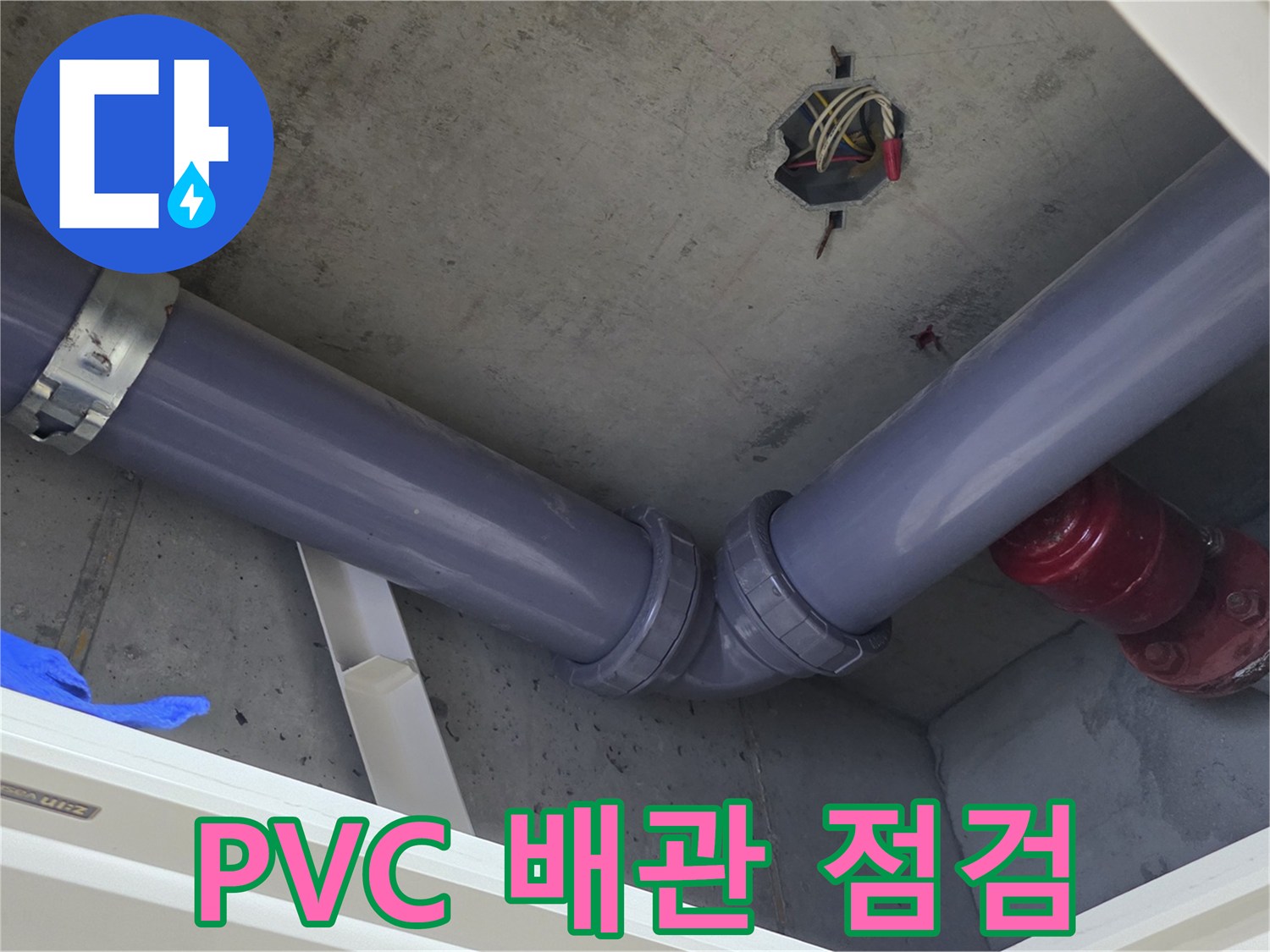 회색-PVC-배수관-및-고정-클램프-모습
