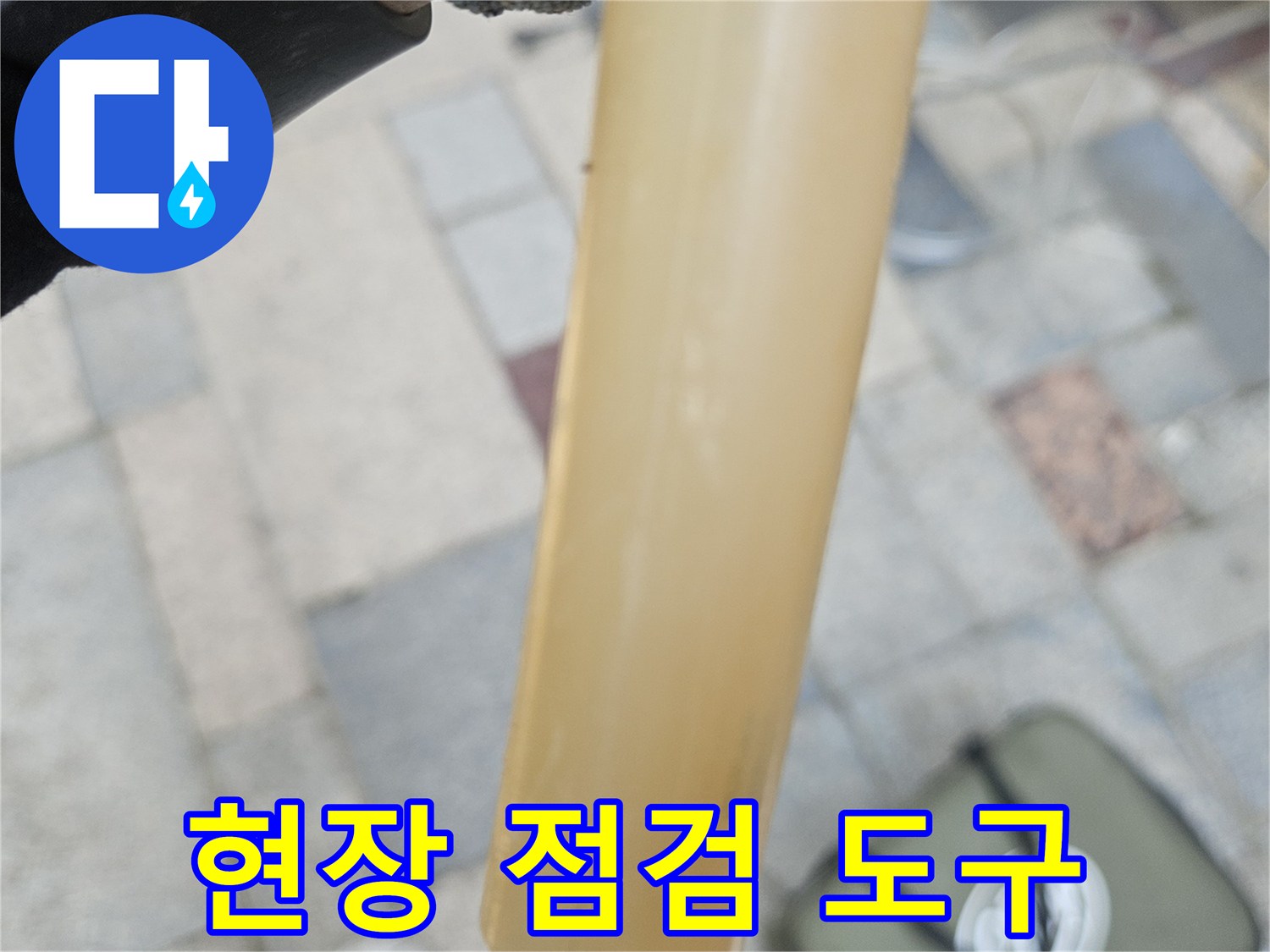 배관 압력 검사를-위해 현장에-준비된 모습