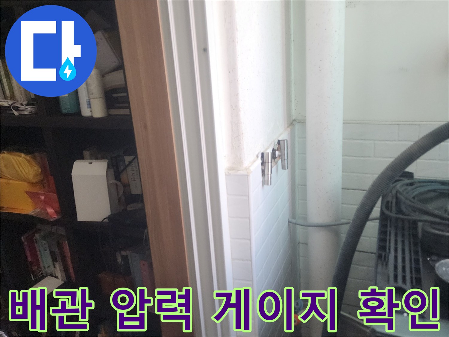 배관-누수-진단을-위한-공압-테스트-장비의-연결-상태