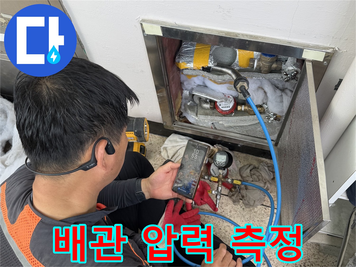 배관-연결-소켓-및-압력-게이지-검사