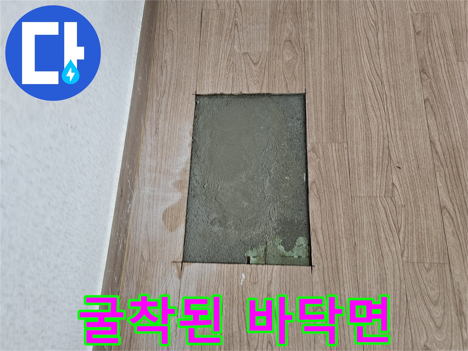 마루를 걷어낸-공사 중인 바닥