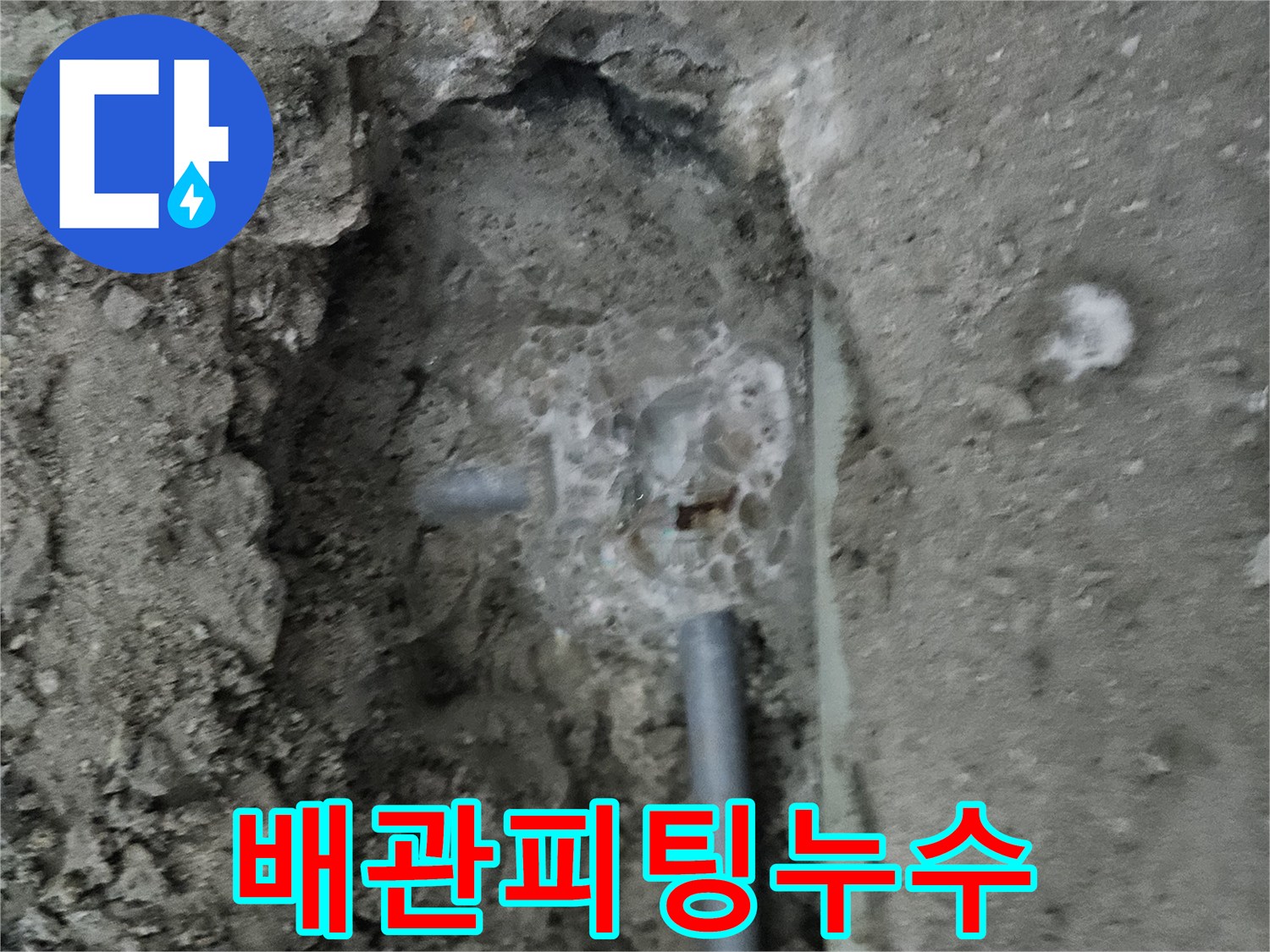 싱크대-하부-바닥-배관-연결부-상태