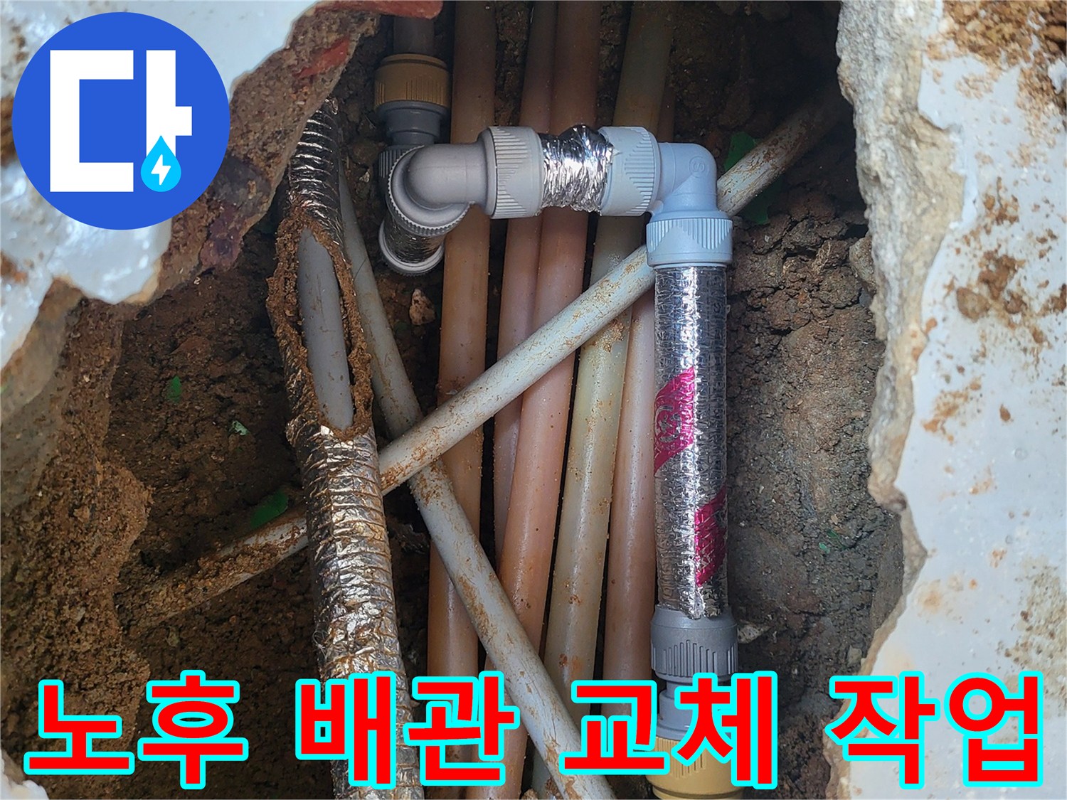 광명-현장-직수-배관-보수-완료