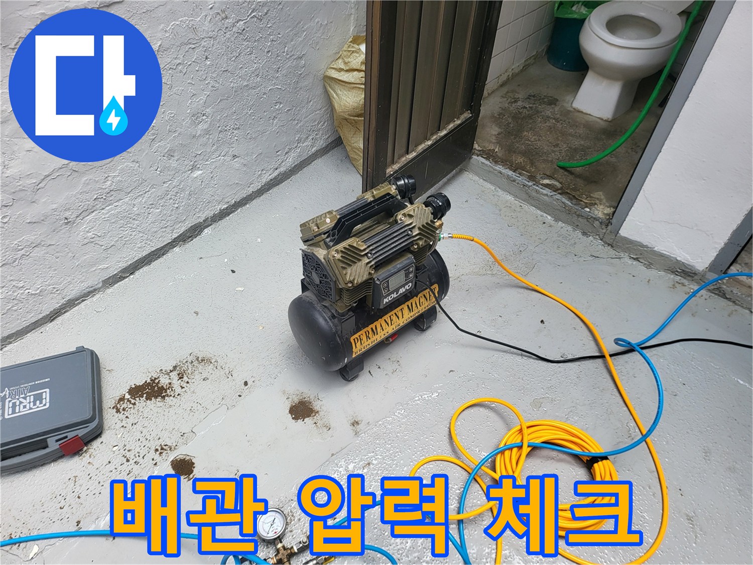 배관-누수-확인을-위한-공압-테스트-준비