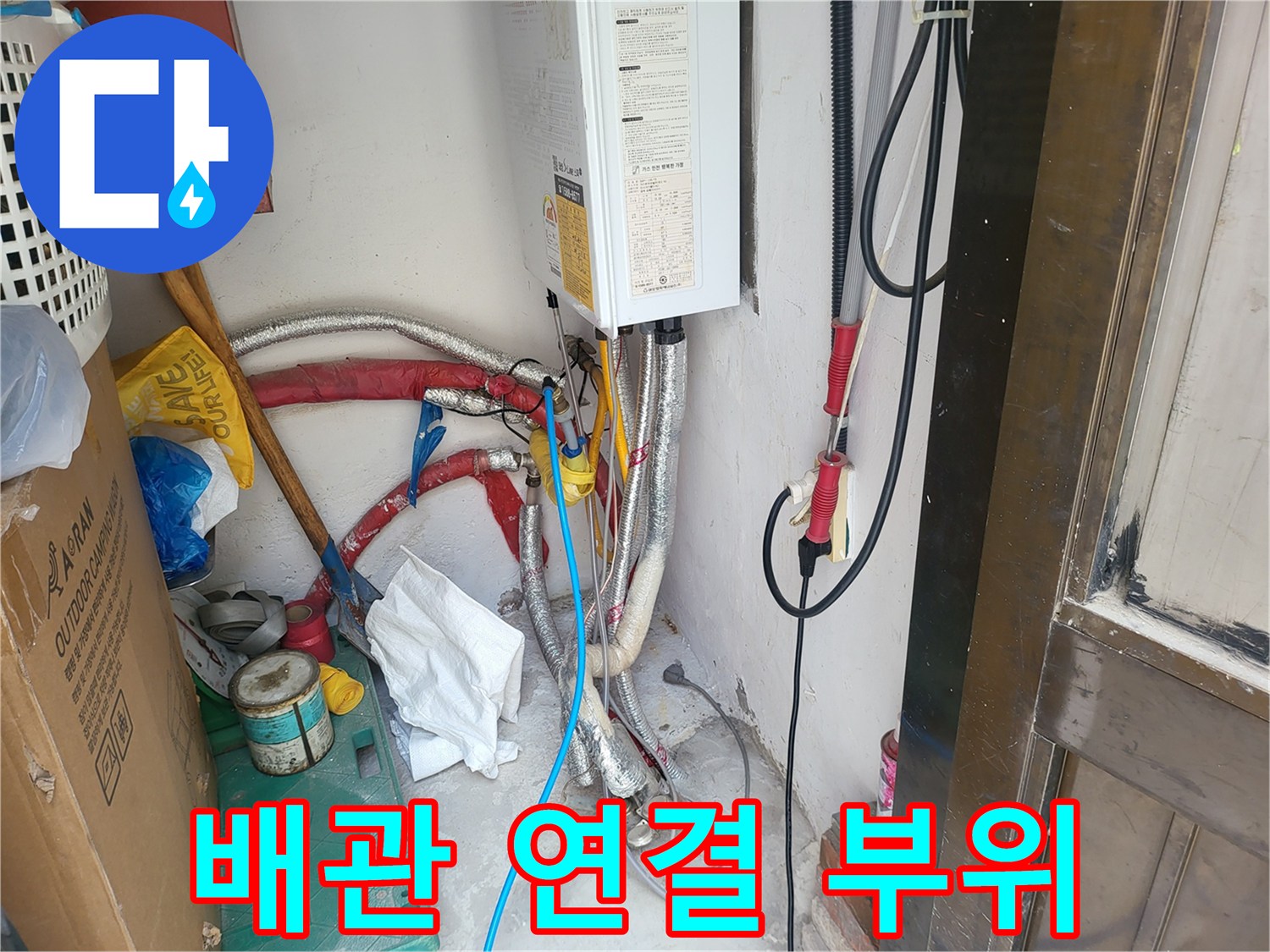 보일러-하단-다양한-규격의-배관-연결