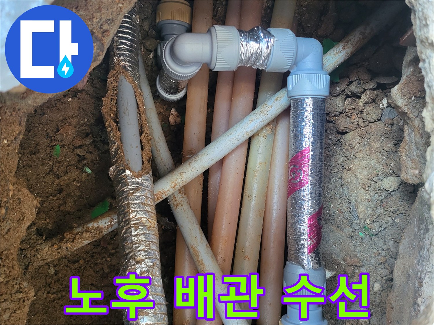 은색-보온재로-감싸진-배관과-흰색-PVC-연결 부위