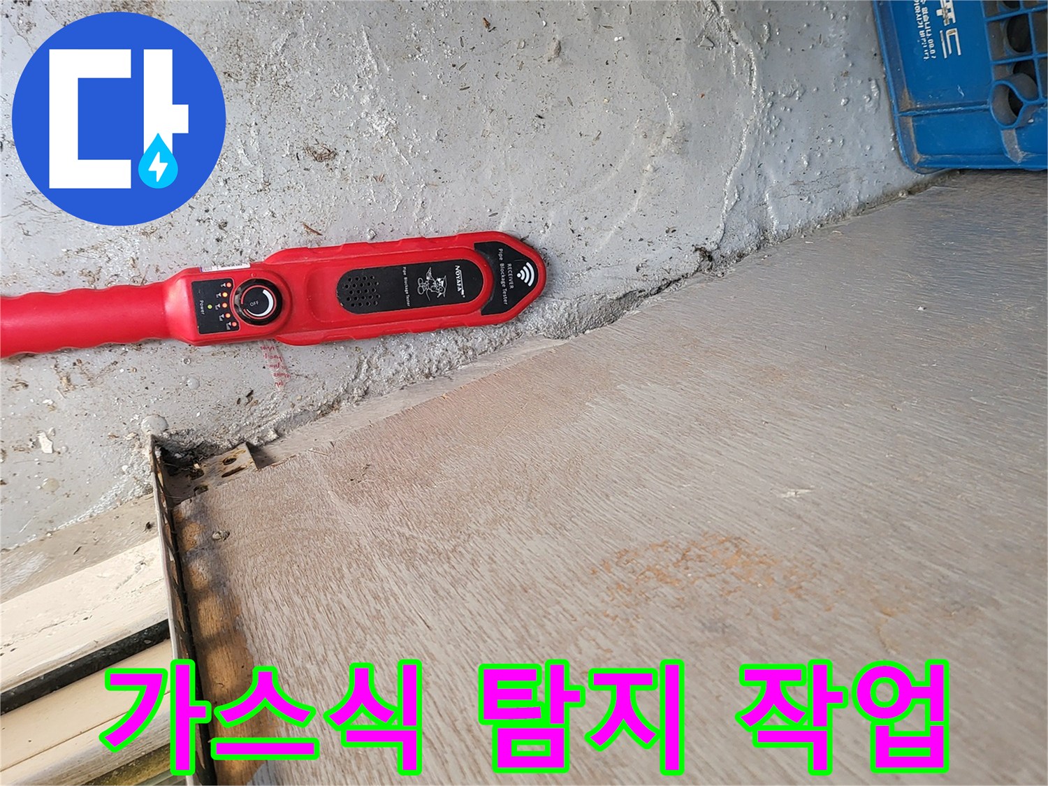 현장에서-작동중인-가스탐지기
