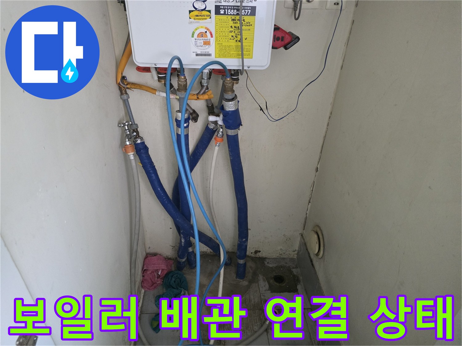 보일러 하단-배관 및 호스 연결 부위 모습