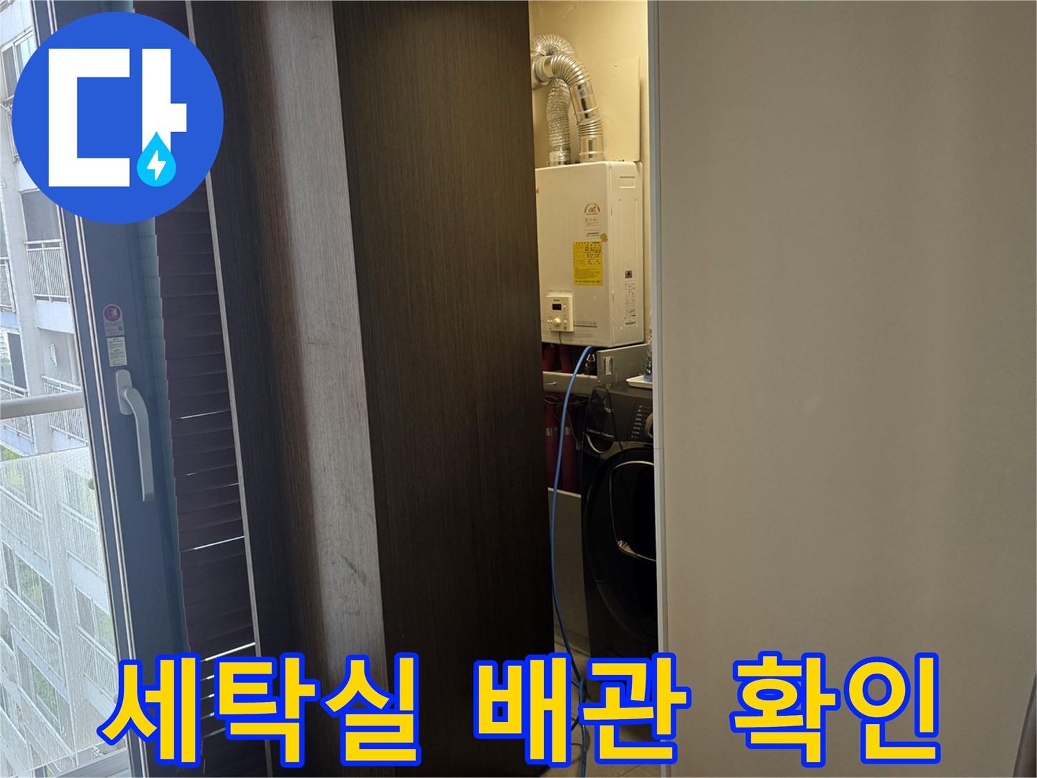 보일러와-연결된-배관의-외부-누수-징후-파악