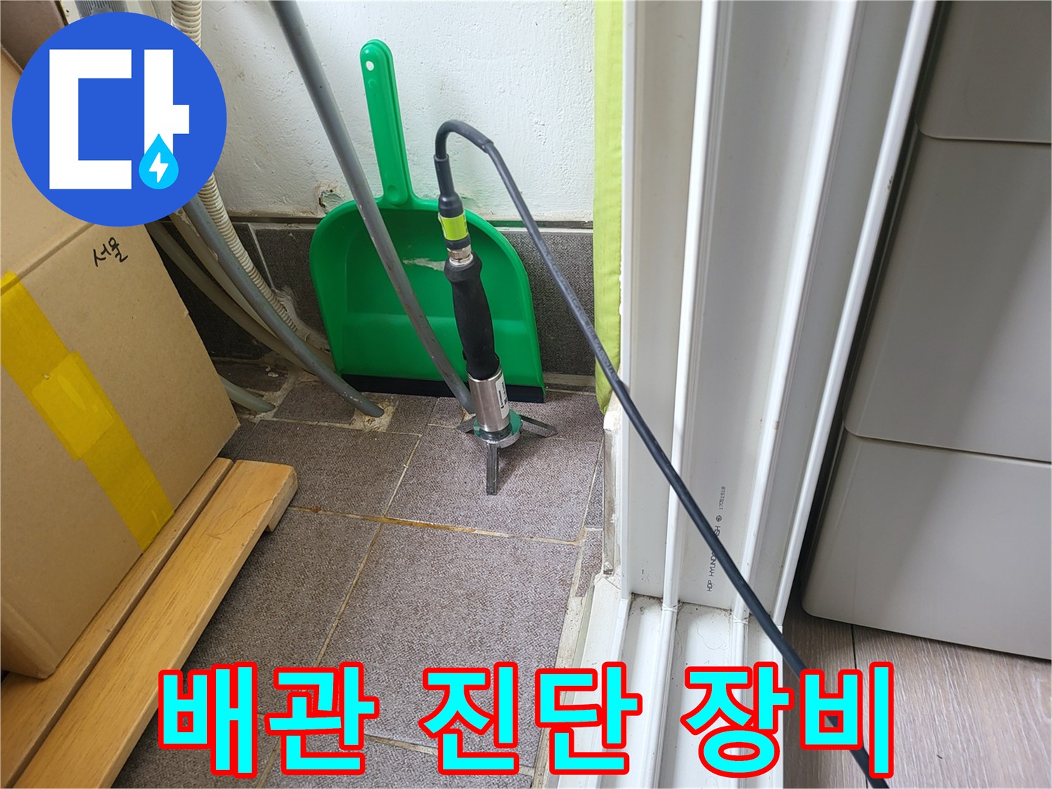 배관-압력-및-가스-탐지를-위한-장비-세팅