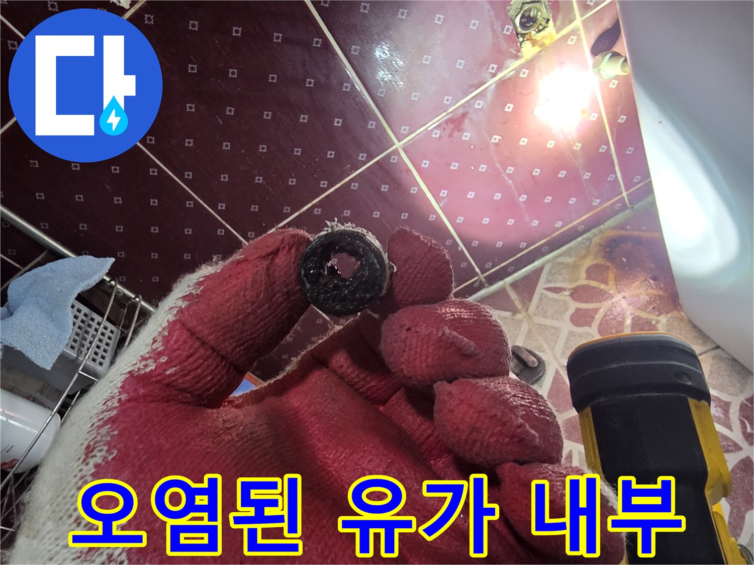 검은-이물질로-덮여있는-배수구-내부-부속품