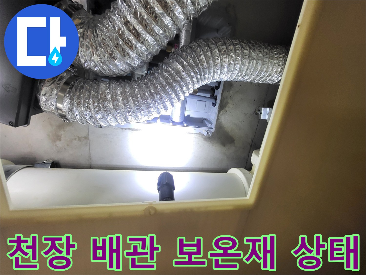 은색-보온재로-감싸진-천장-배관-시설물
