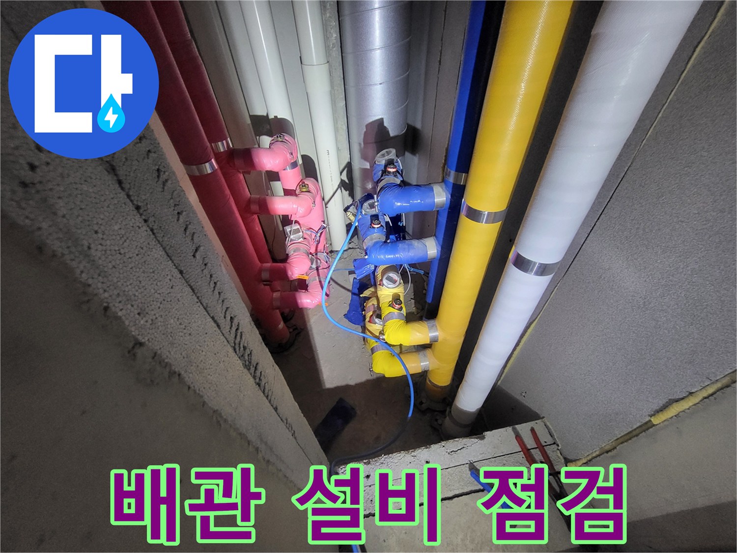 천장-내부의-다채로운-색상-배관-및-설비-사진