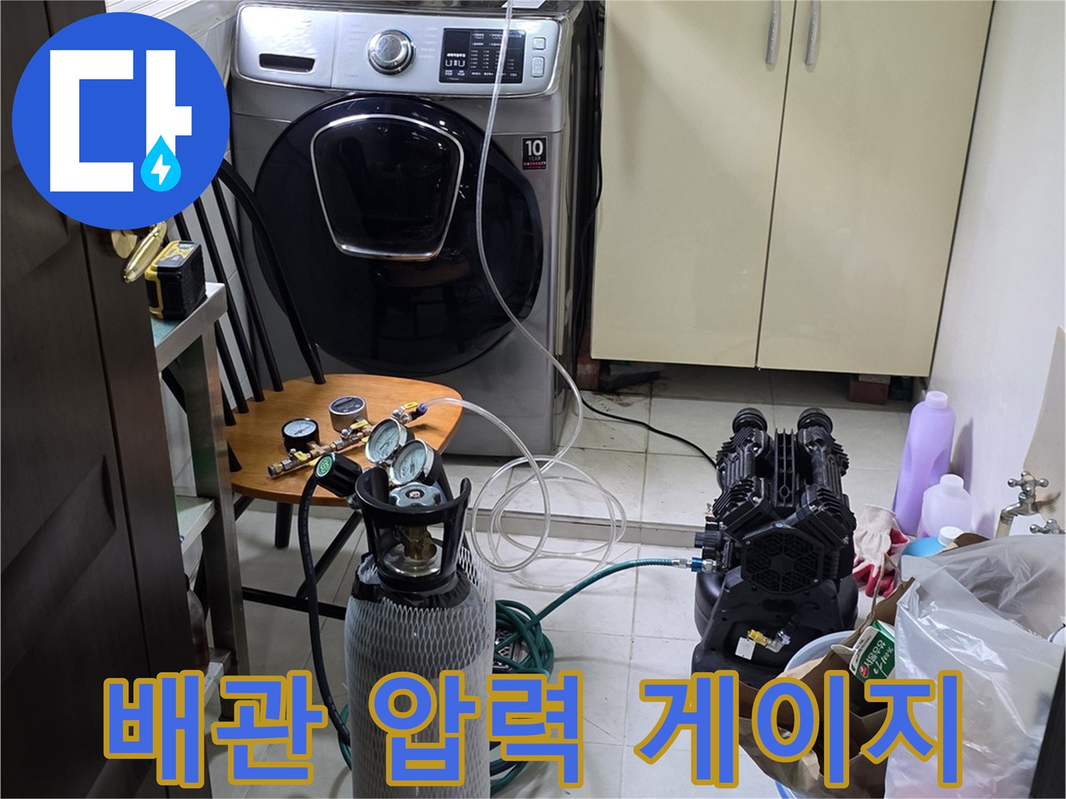 보일러-연결-배관의-공압-테스트-진행