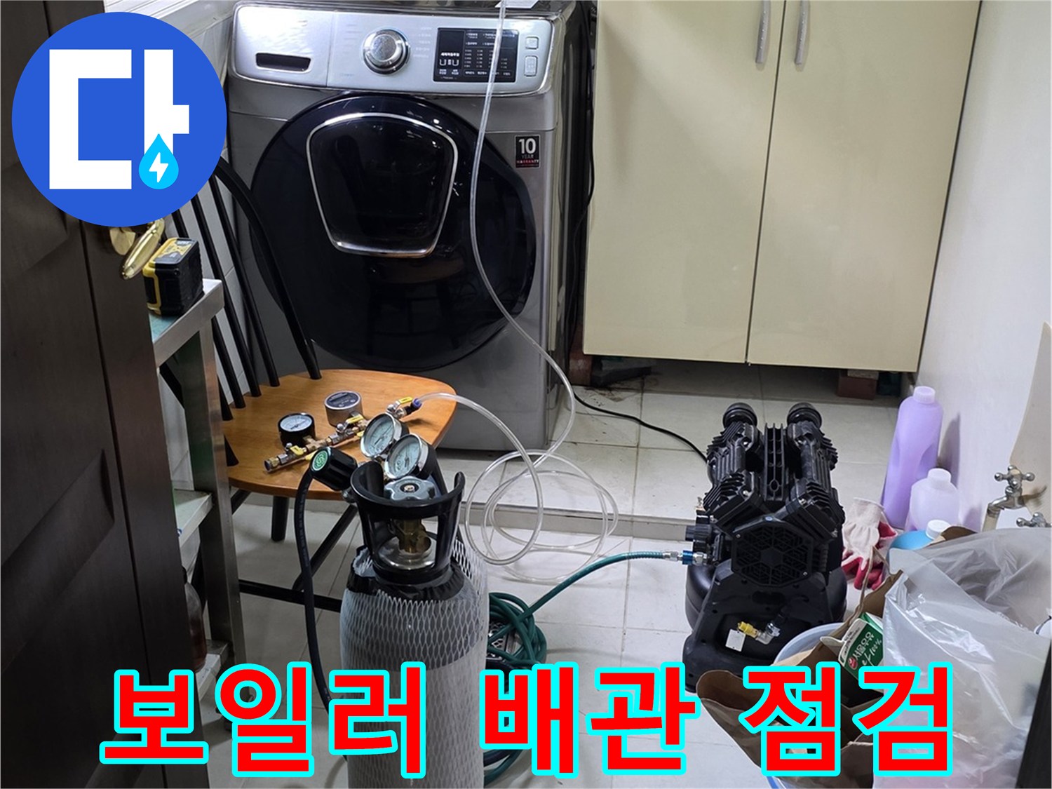 보일러실-배관-압력-테스트-진행-중