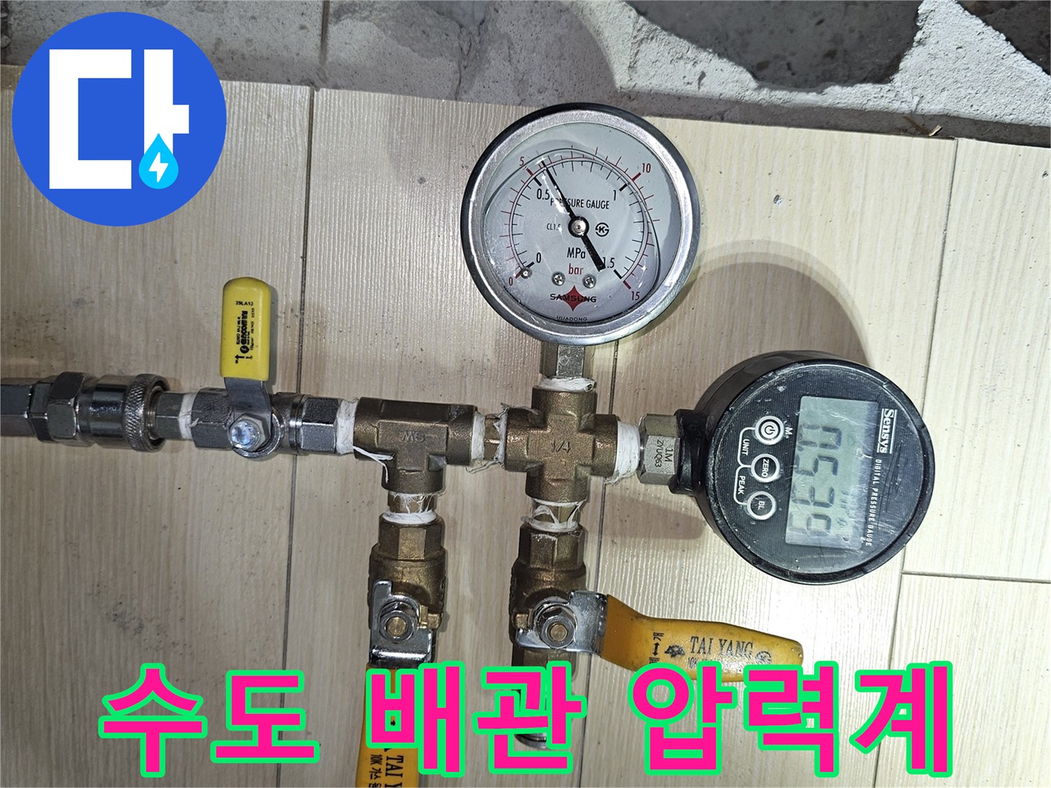 디지털-게이지와-밸브가-연결된-배관-검사-장비