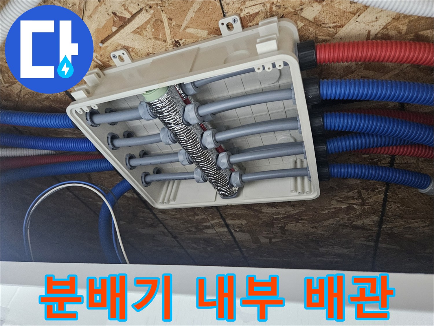 매립된-구조물-내부의-배관-연결-상태-촬영