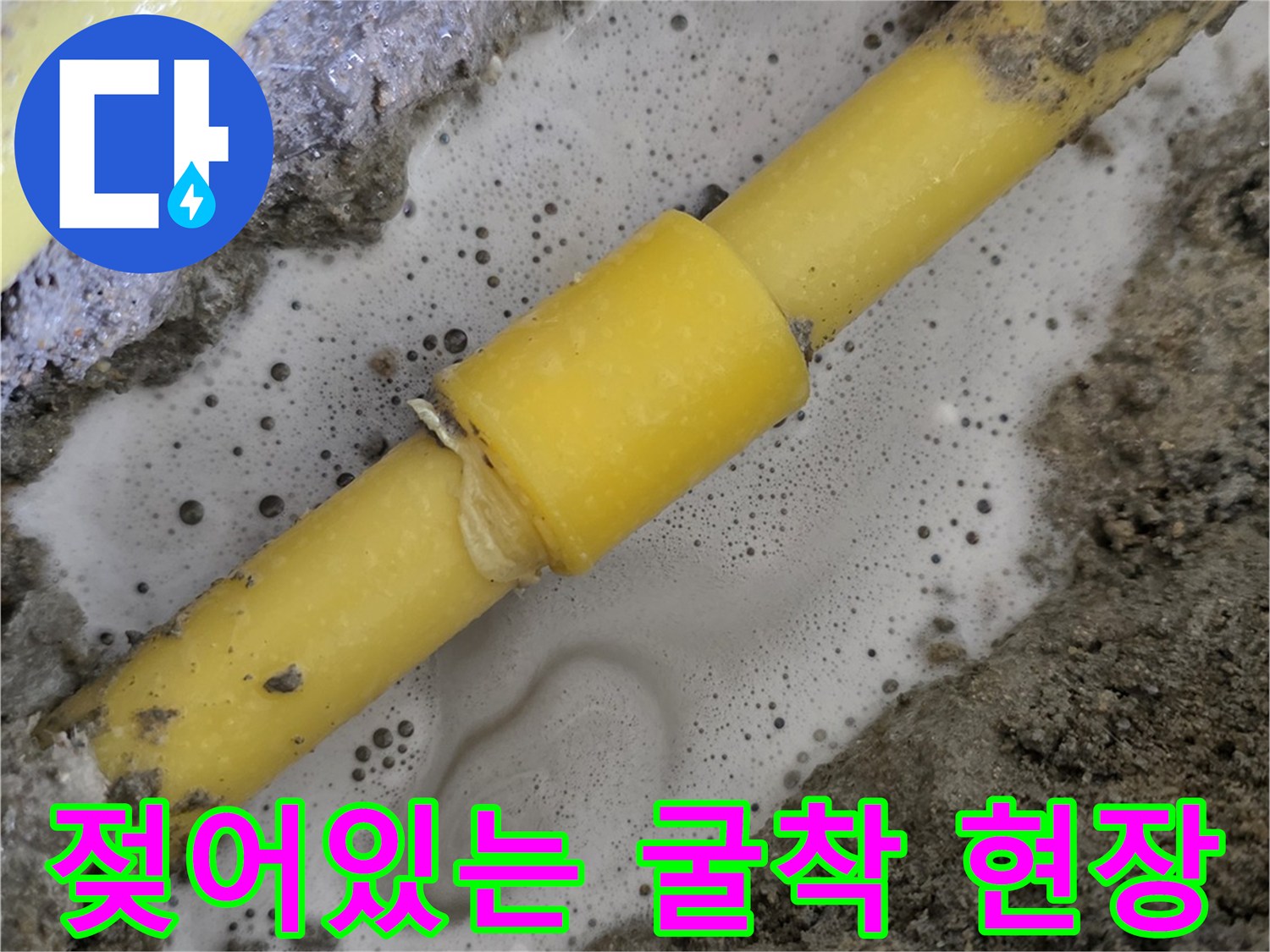 물기가-맺혀있는-노란색-온수-배압-연결-부위