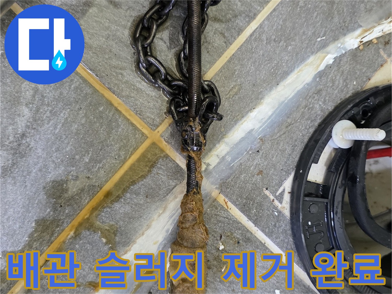 작업용 스프링 장비에 걸린 오염된 이물질 뭉치