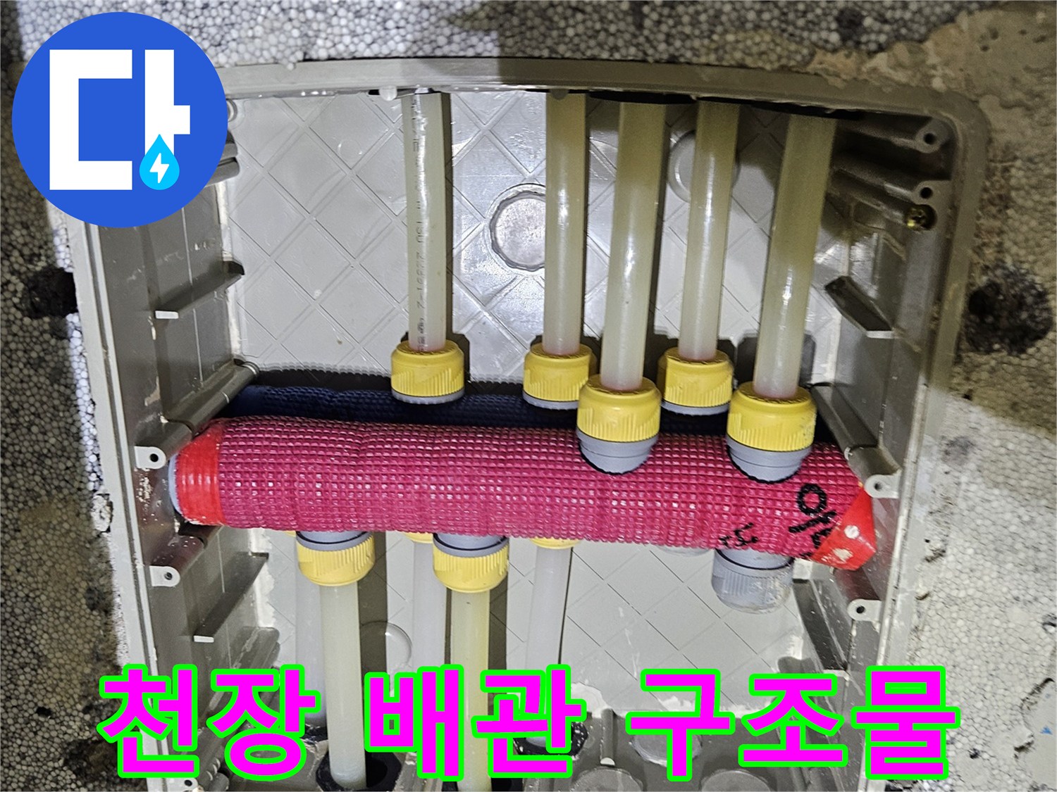 복잡한-구조의-천장-배관-및-보온재-마감-상태