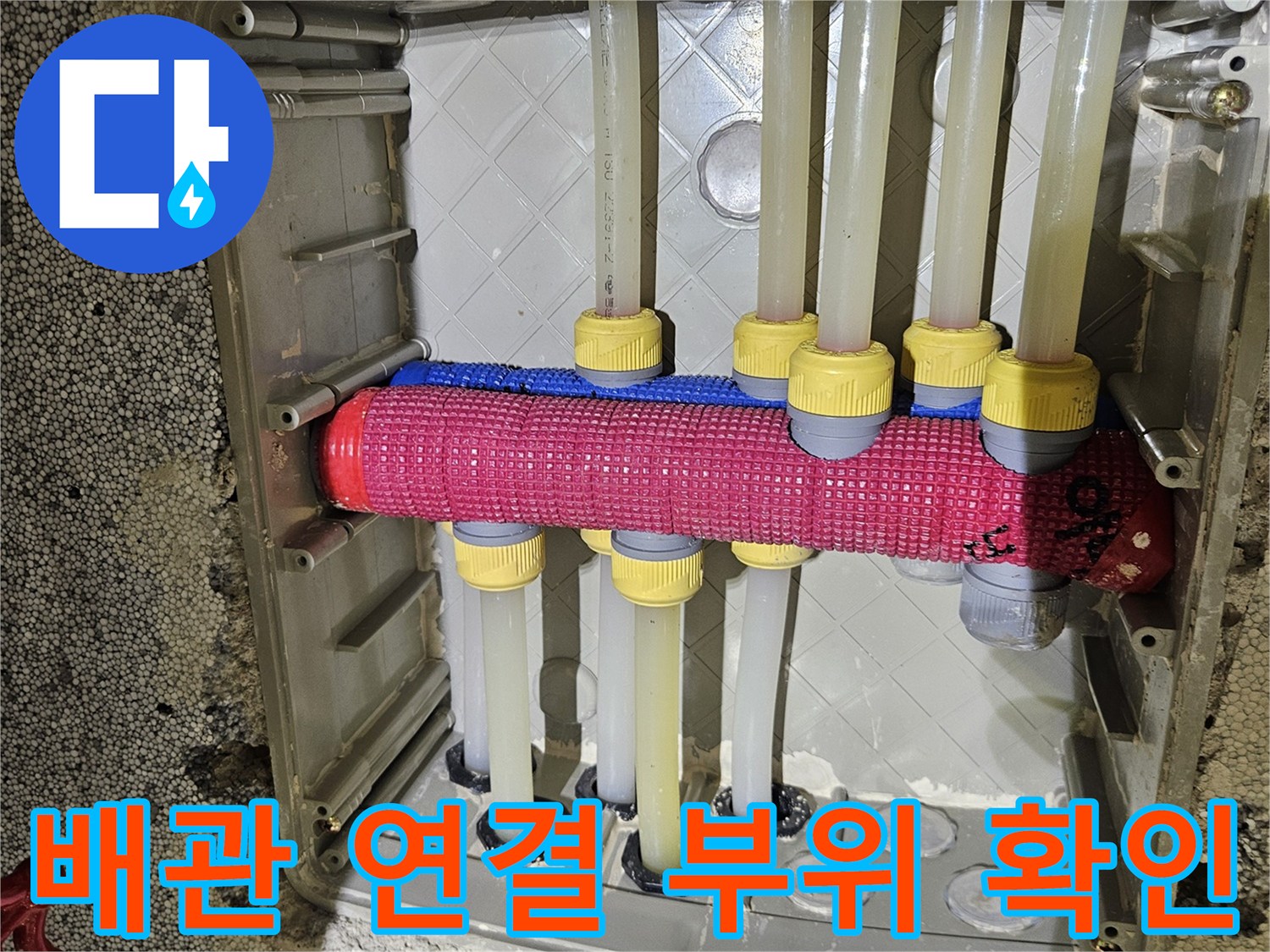 천장-배관-연결-부위의-습기-및-누수-여부-확인