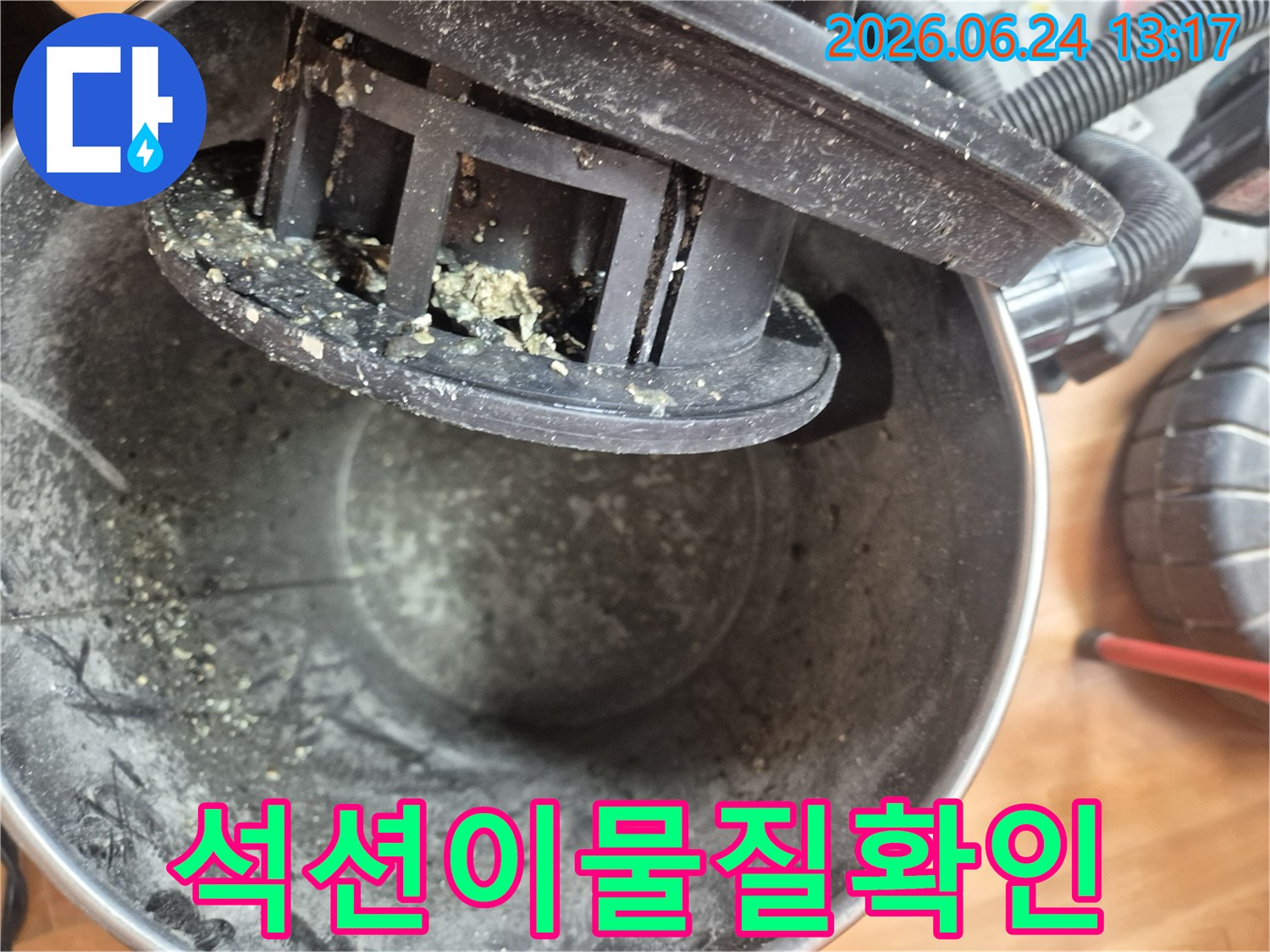 배관 석션 후-필터에 걸러진-다량의 이물질