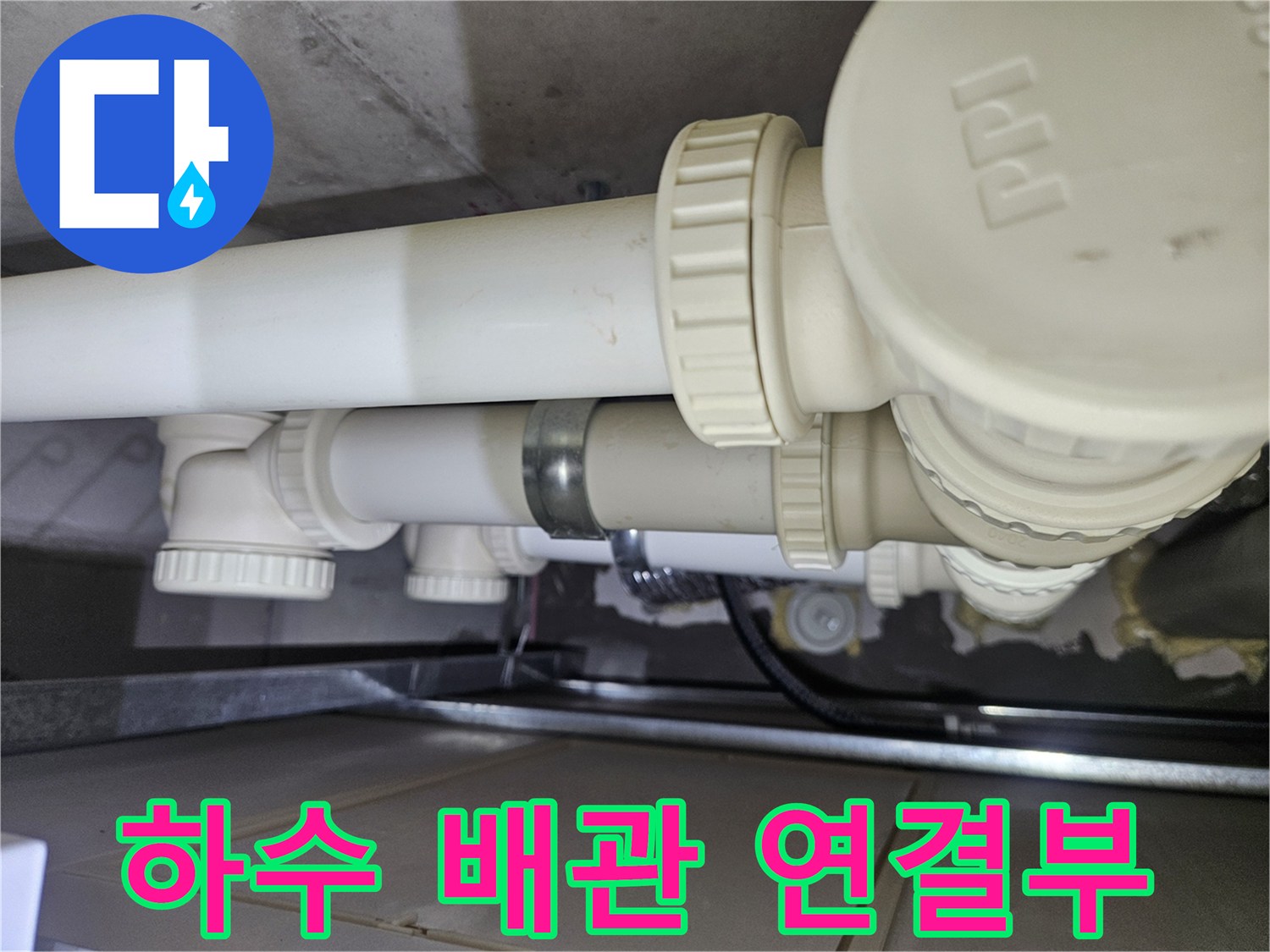 PVC-배관-소켓-및-연결-부위-근접-촬영