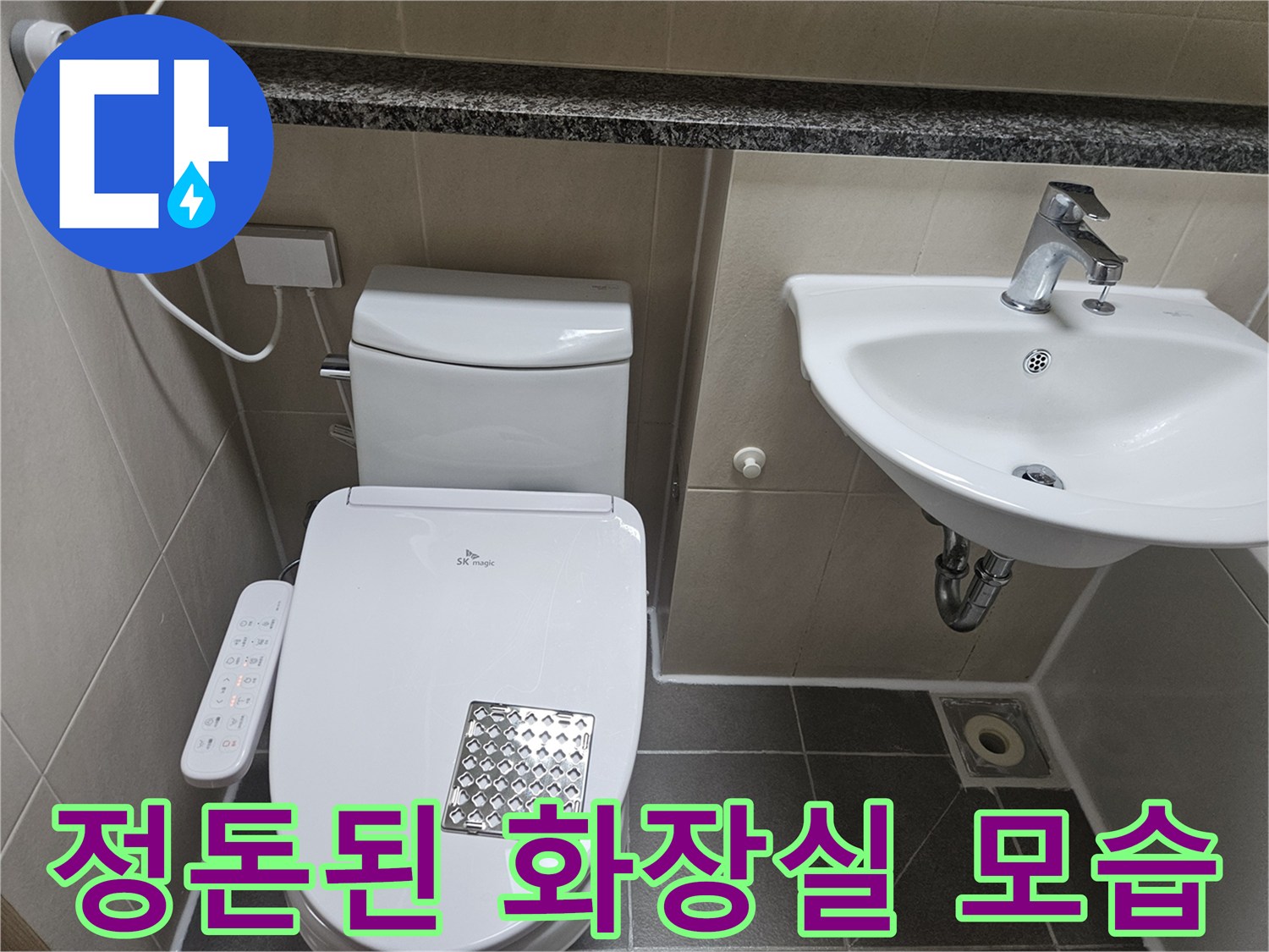 깨끗하게 관리된-화장실 내부 전경 사진