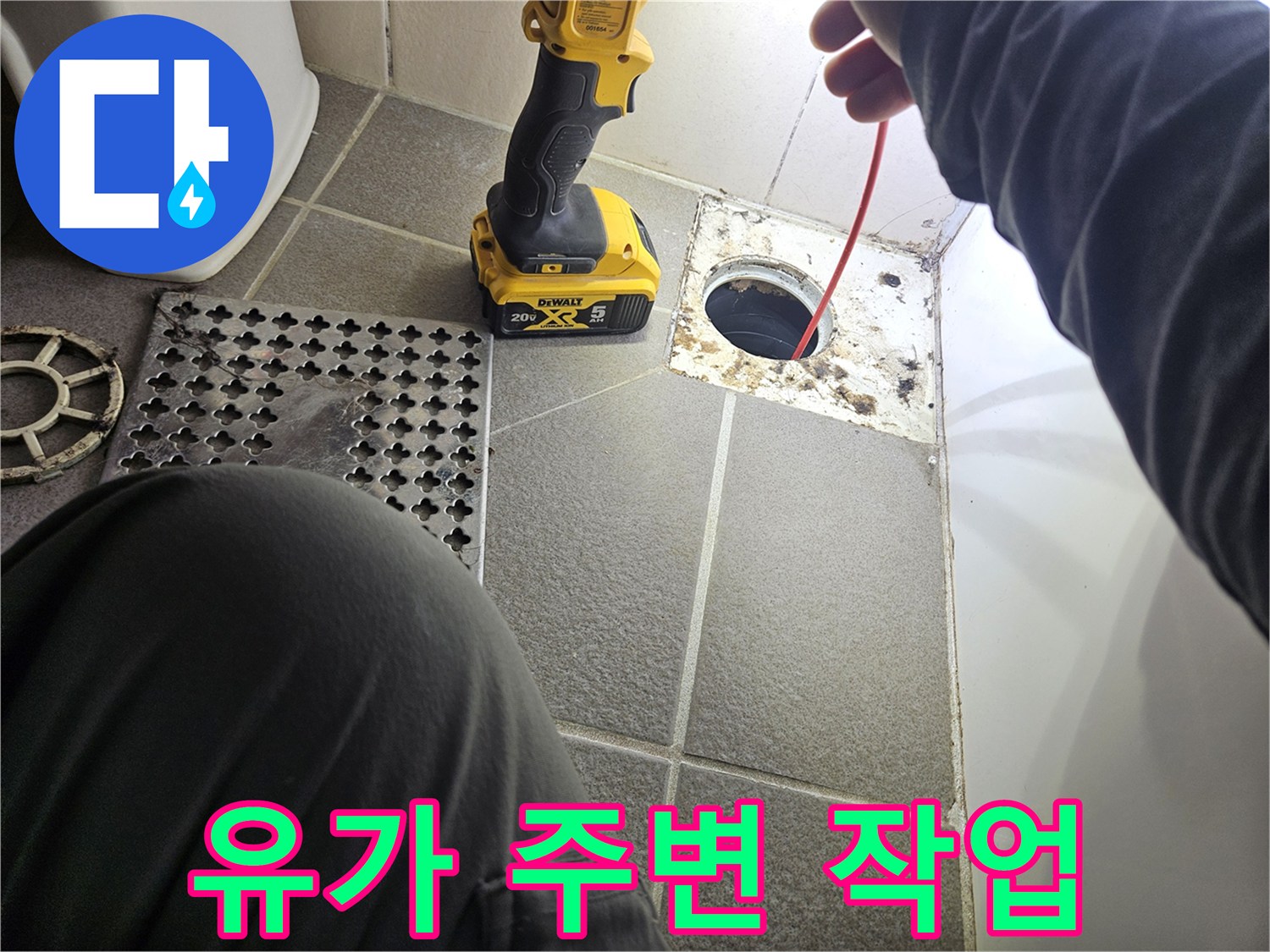 배수구-주변-타일-및-배관-노출-부위