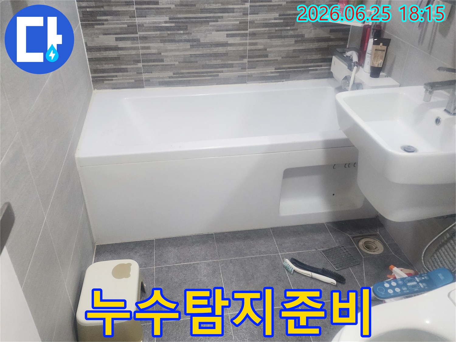 누수 탐지 장비-도입 전-현장 파악을 위한 이미지입니다.