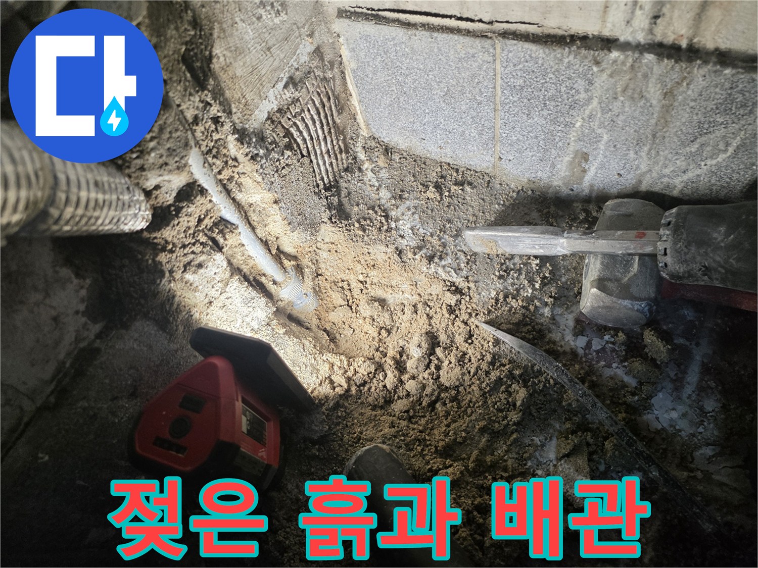 배관-주변의-축축한-토양-상태