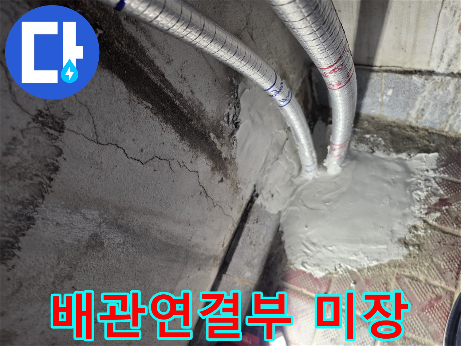 은색-보온재-배관-주변-시멘트-미장
