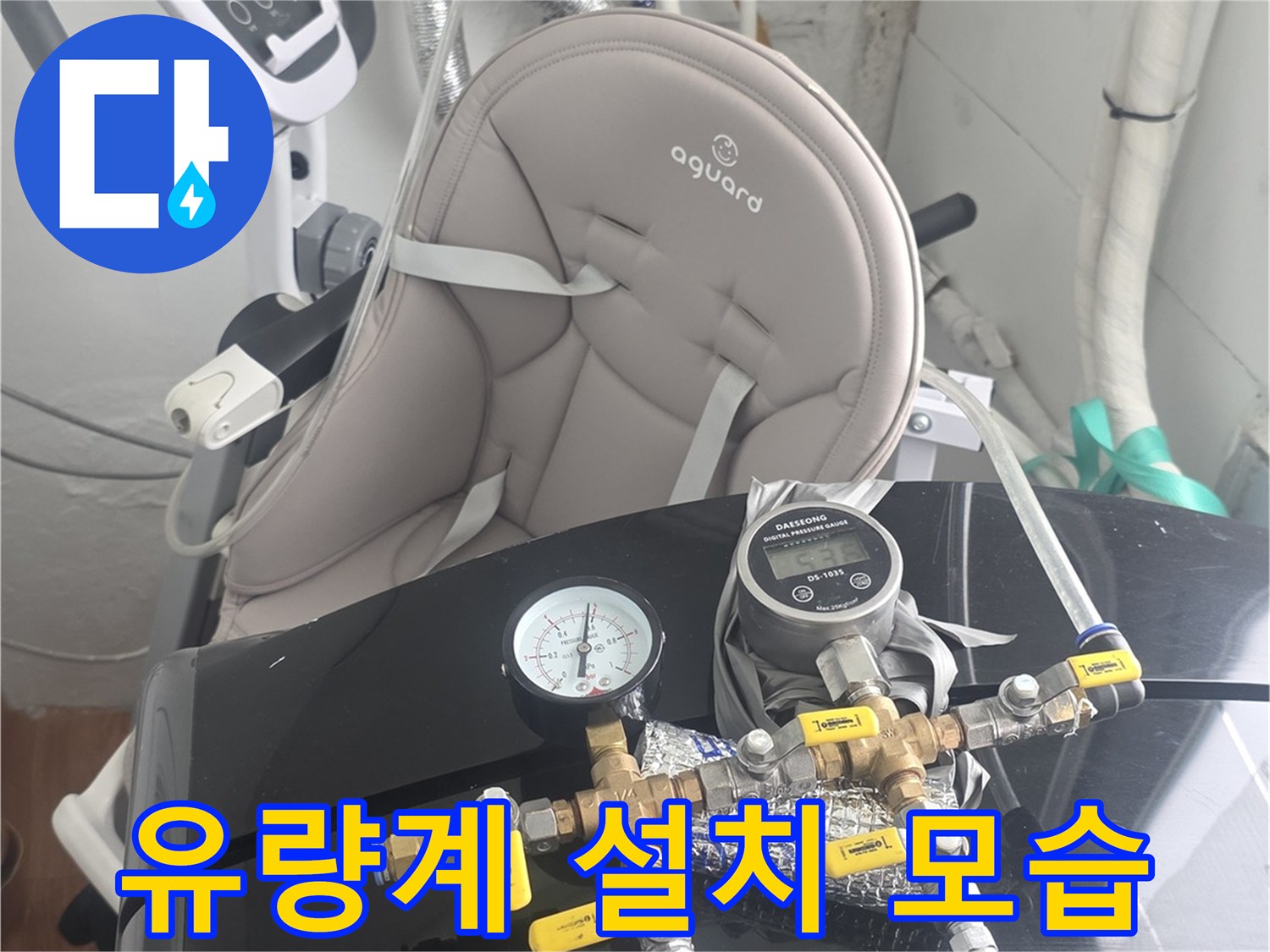 미세한-누수도-놓치지-않는-정밀-압력계와-유량계-설치
