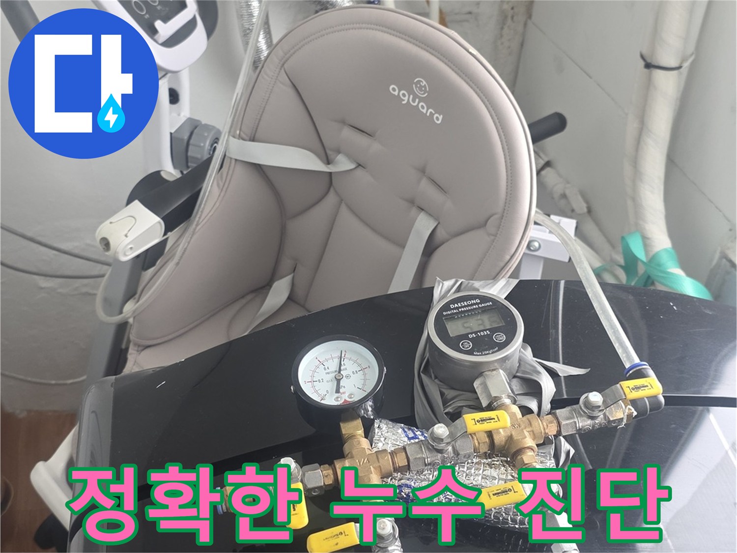 배관-누수-진단을-위한-압력계-및-유량계-연결-모습