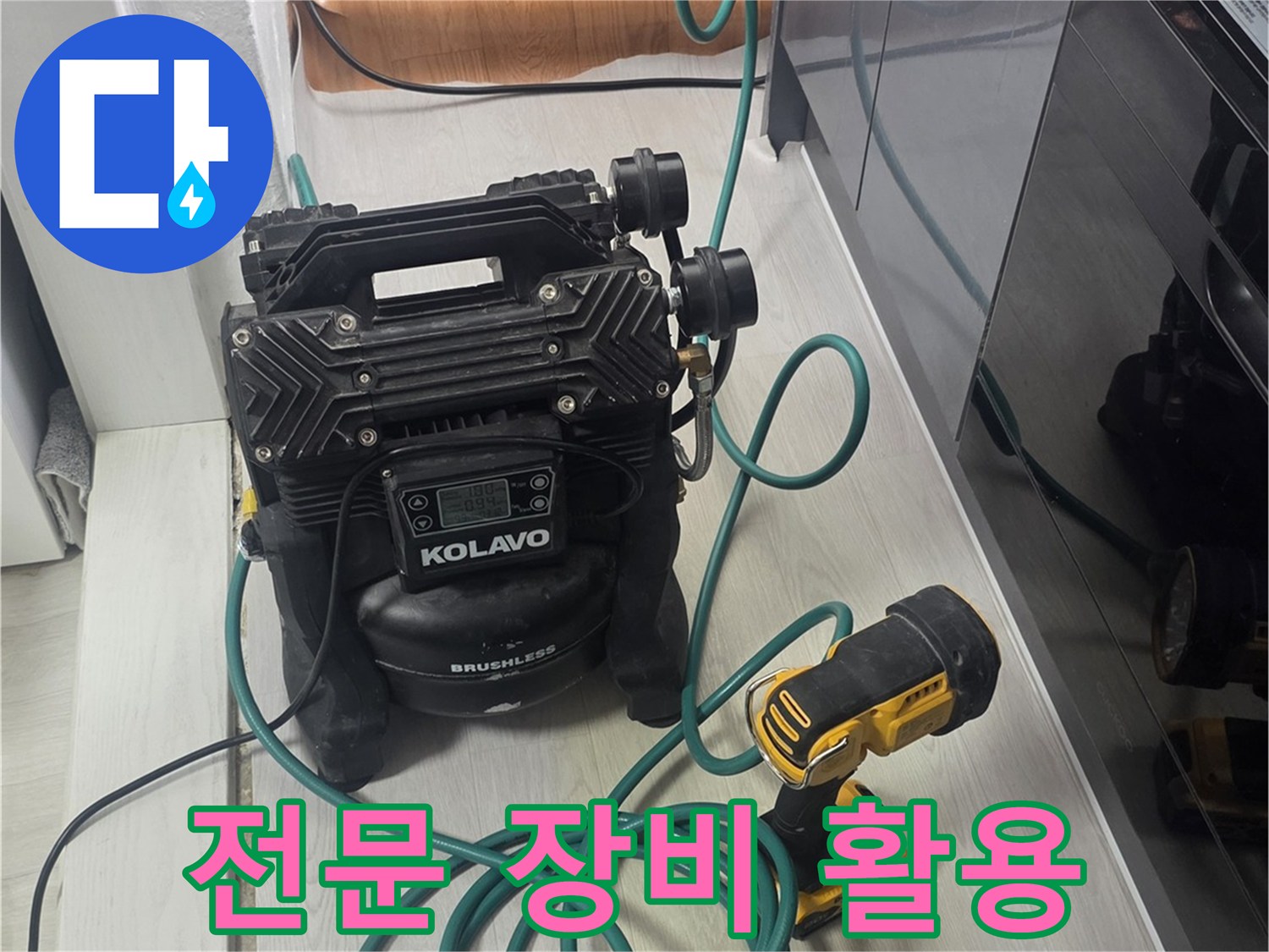 안전하고 효율적인 누수 공사를 위해-사용되는-정밀 측정 장비입니다.
