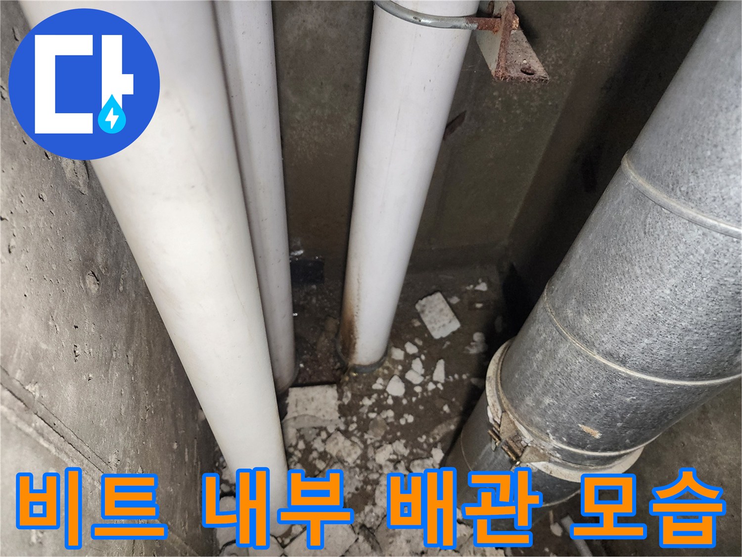 은색-배관과-흰색-PVC-배관의-교차-지점
