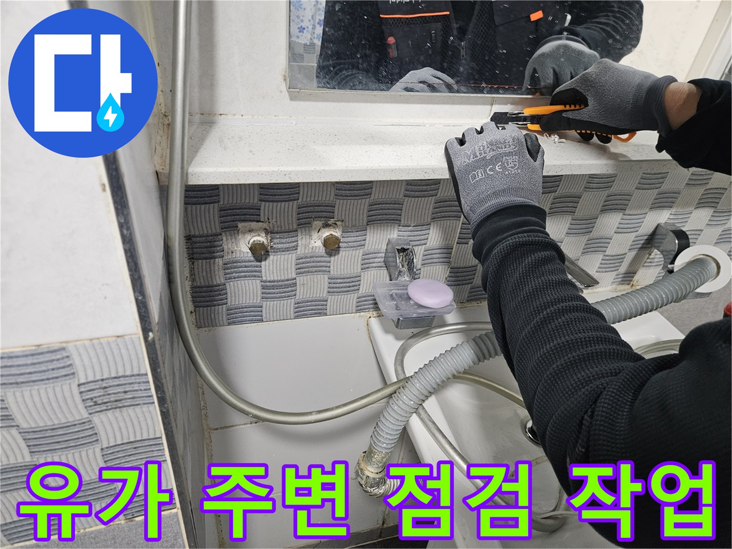 장갑을-착용한-엔지니어가-배수구-부위를-점검함