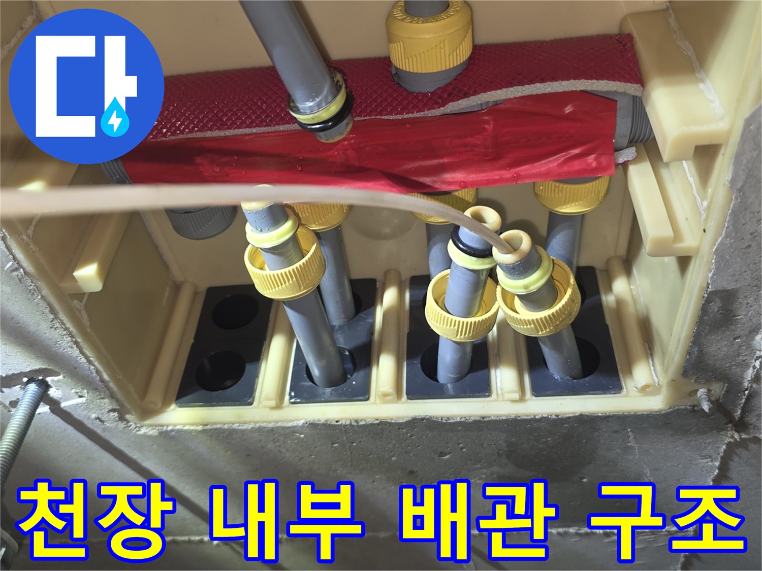 복잡하게-얽힌-화장실-천장-급수-배관-구조