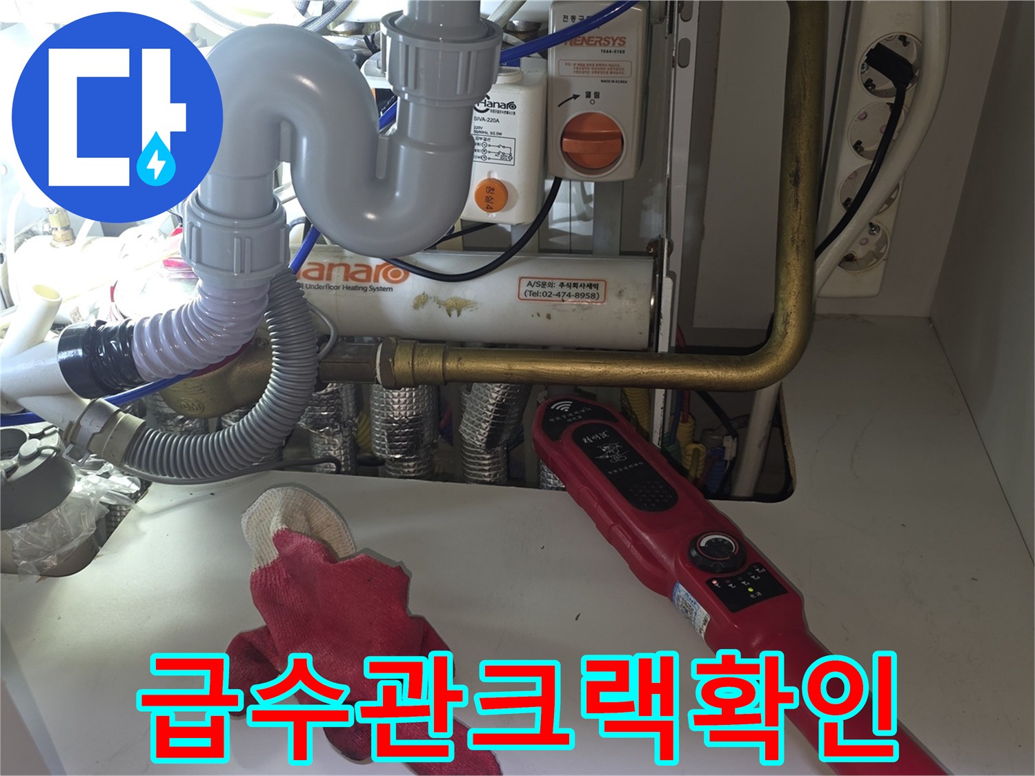 화장실-천장-내부-배관-누수-지점-근접-촬영