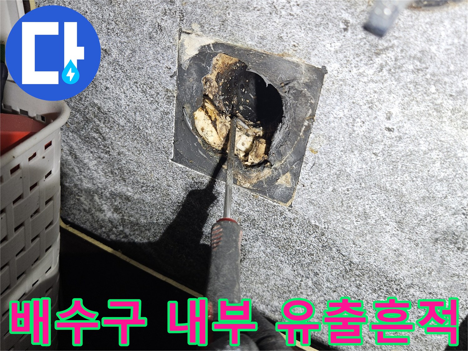 세면대-배관-틈새로-발생한-물샘-증상-확인