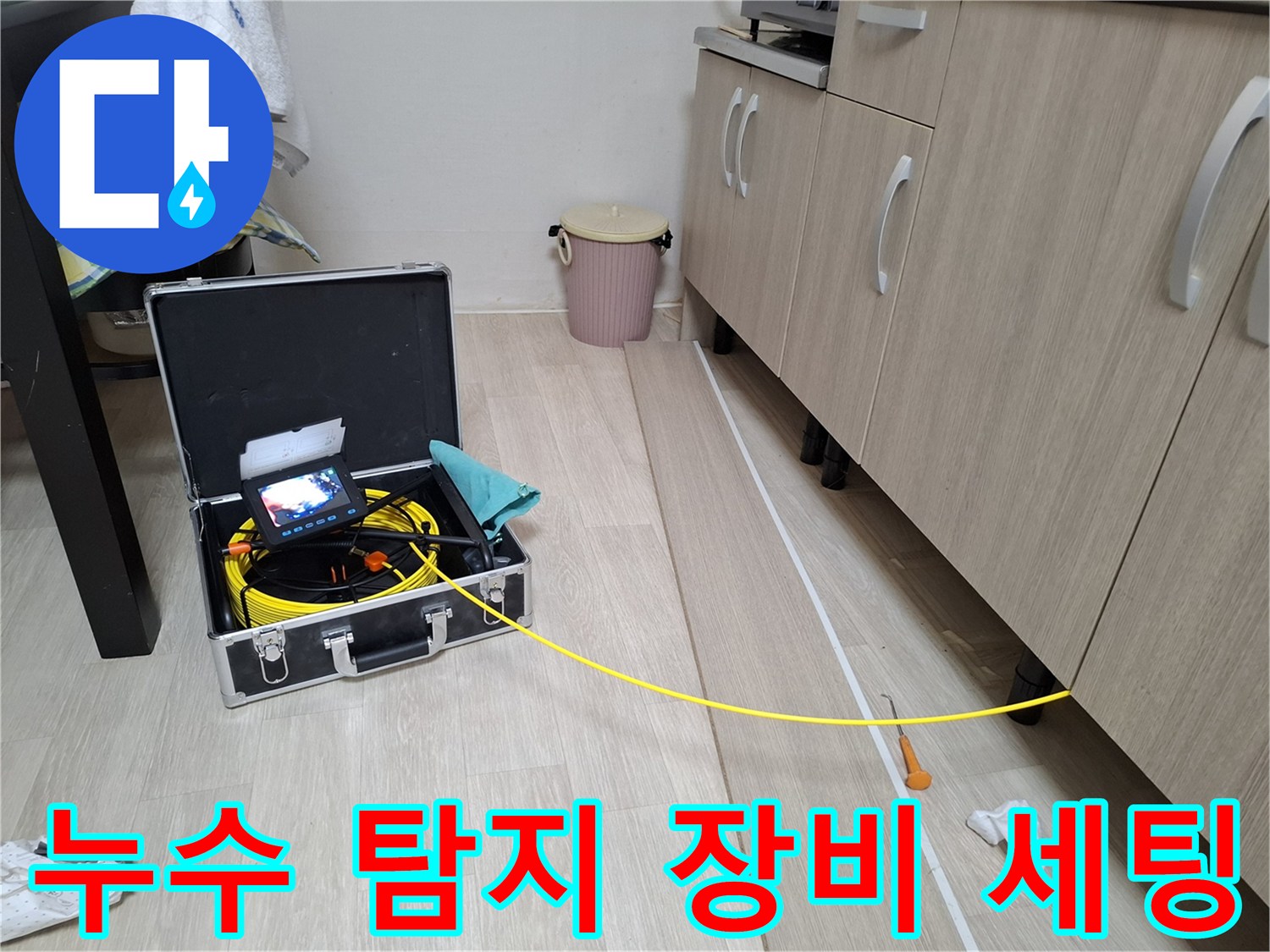현장에서 사용하는 가스 탐지 장비와 호스 모습입니다.