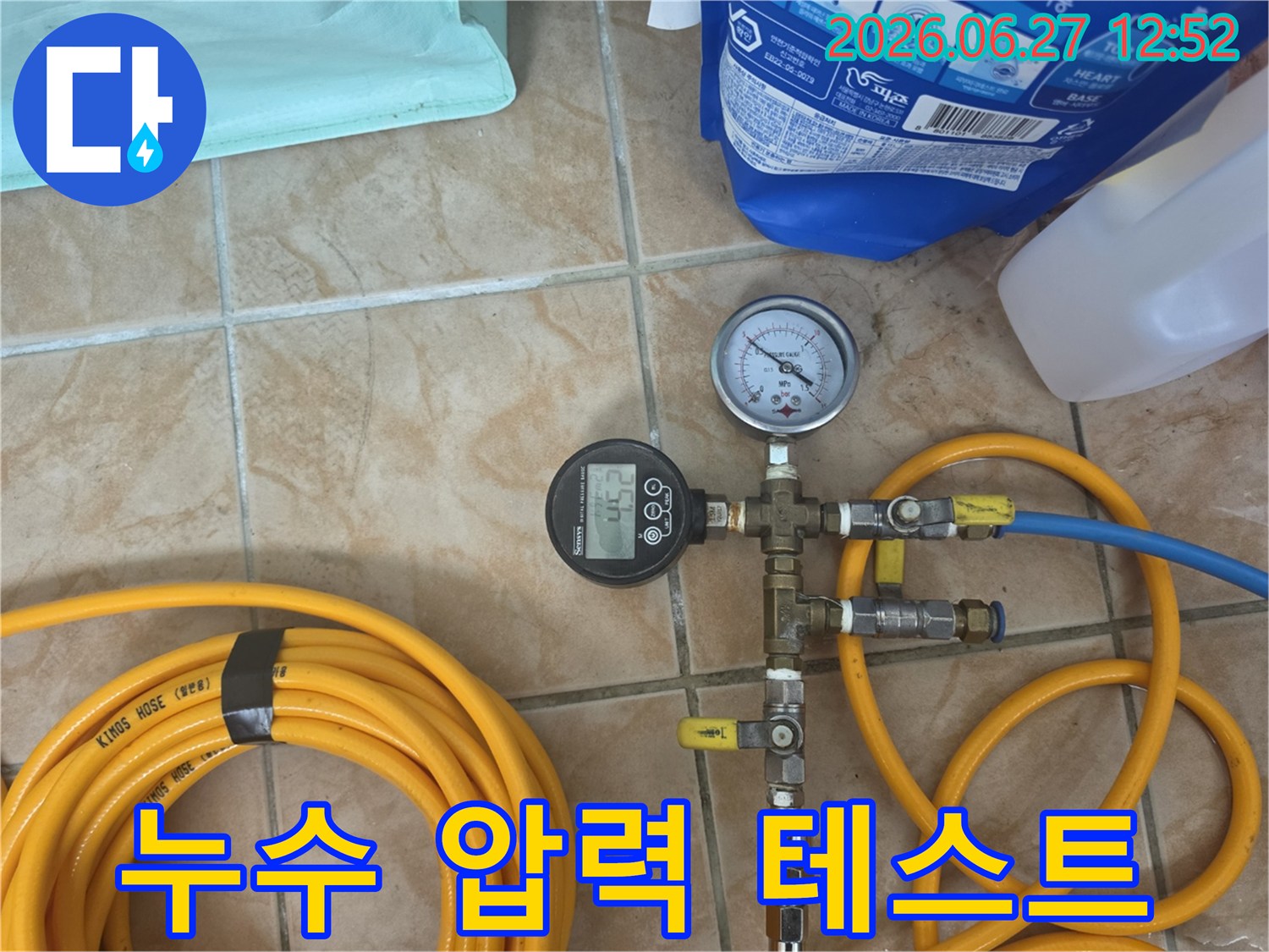 누수 공사 전-필수적인-배관 압력 테스트 장면