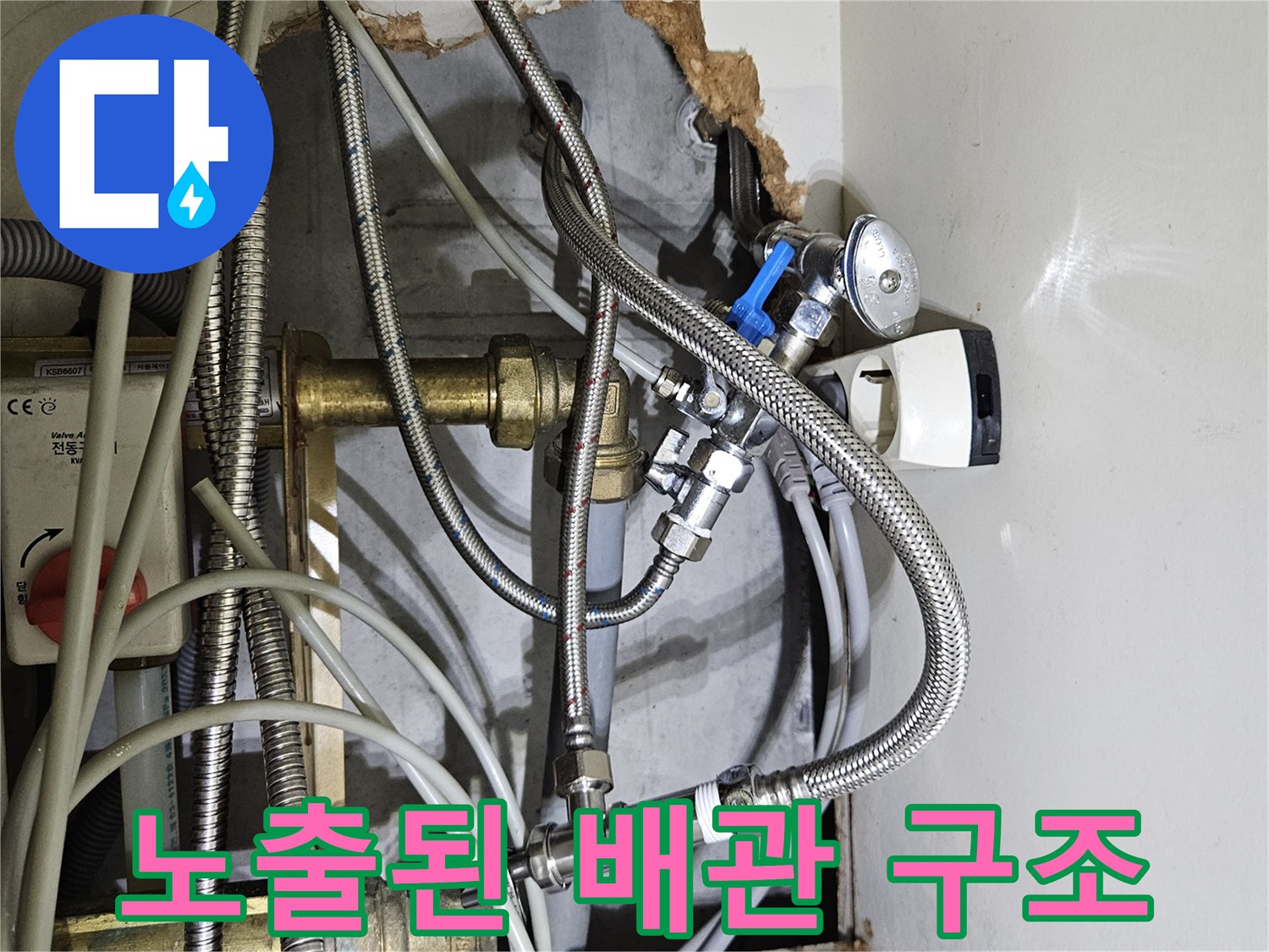 울산 중구 현장-복잡하게 얽힌 화장실 하수 배관