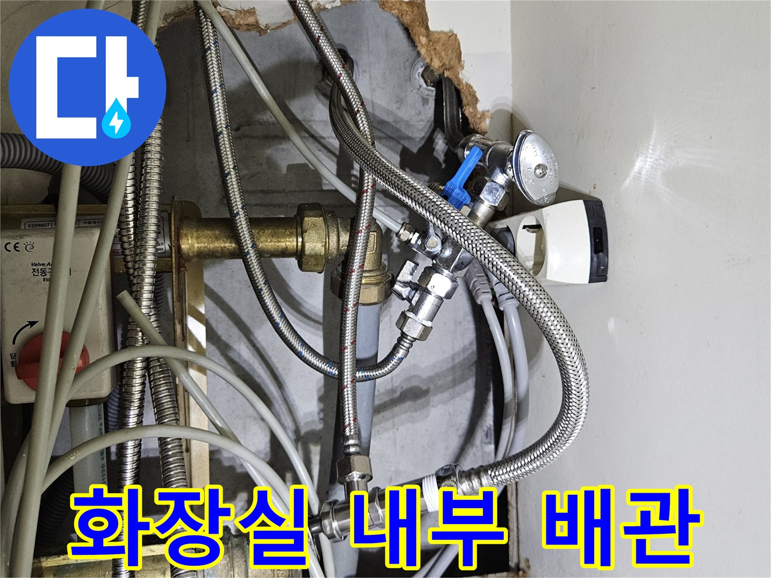중구 화장실 천장-노출된 하수도 및 연결 호스