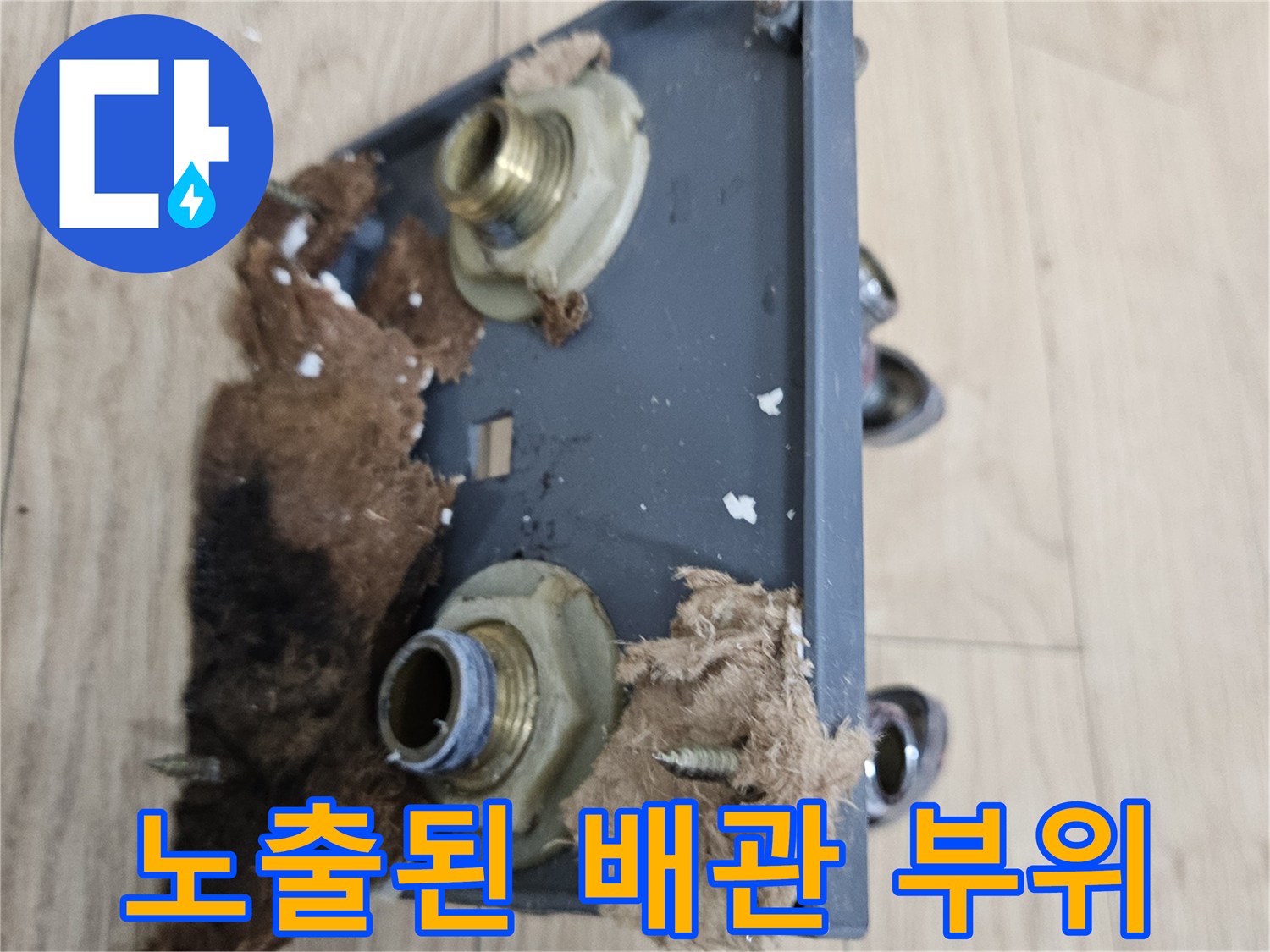 타공-후-확인된-배관과-오염물질