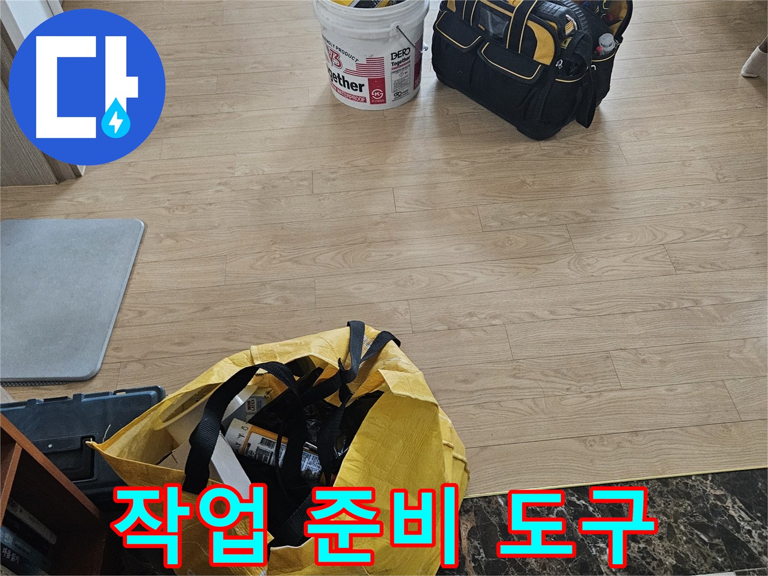 현장 방문 후 작업을 위해 세팅된 전문 장비들
